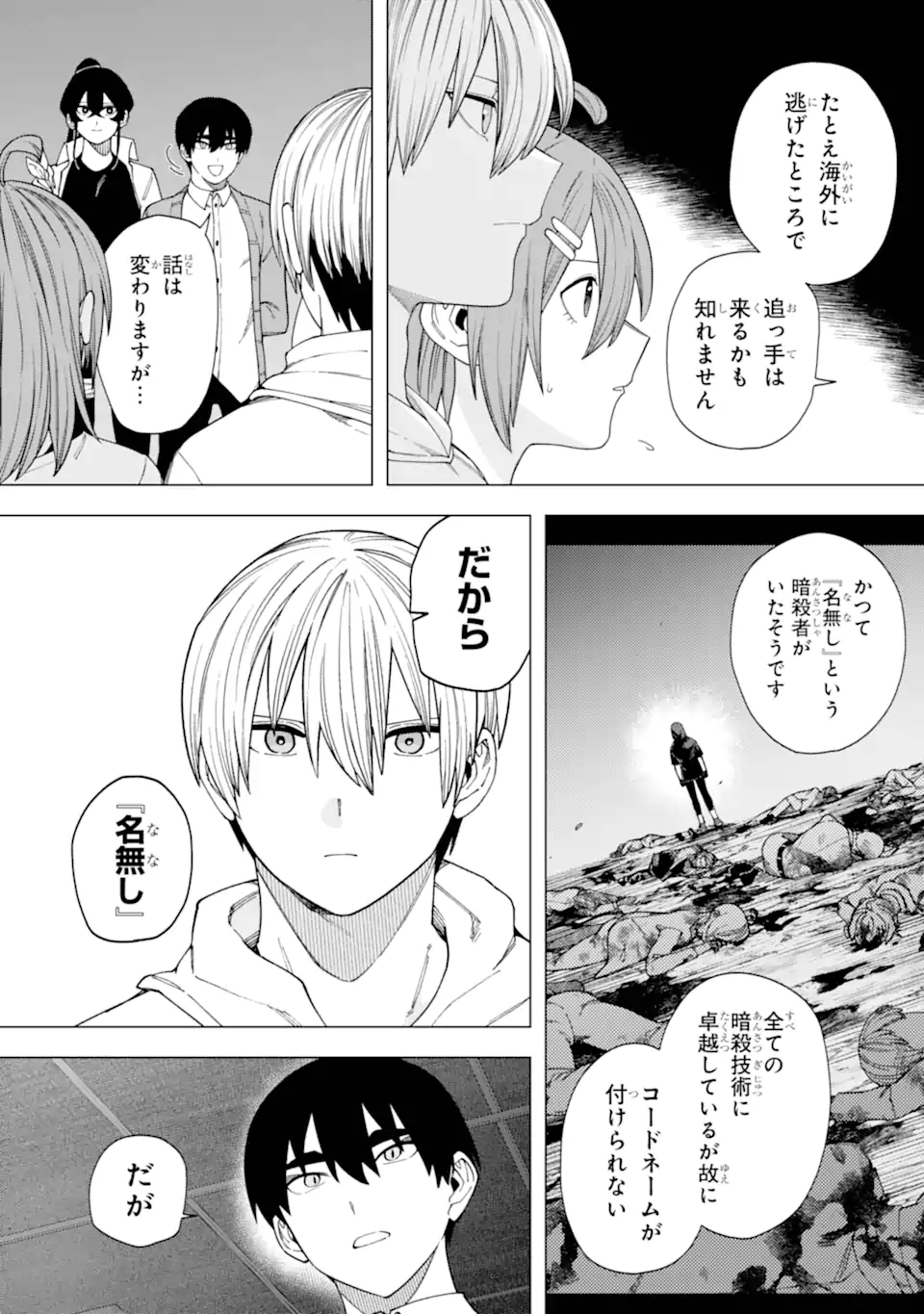 Kirisaki Karin wa Korosasenai - Chapter 15.1 - Page 11