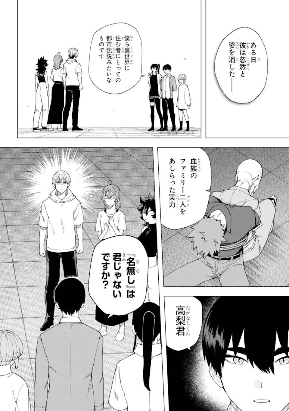 Kirisaki Karin wa Korosasenai - Chapter 15.1 - Page 12