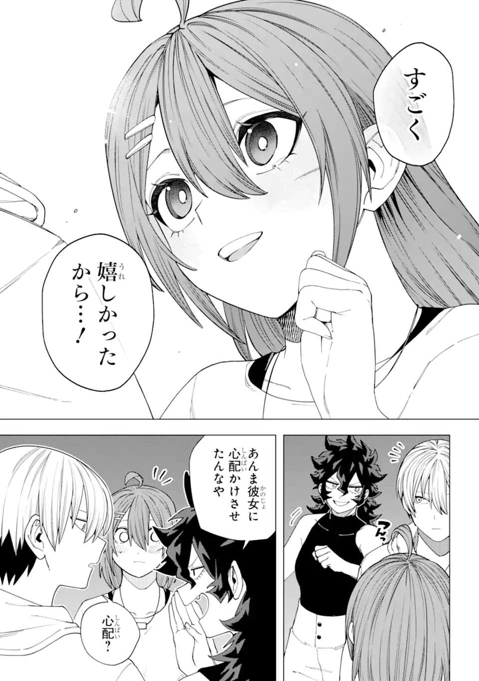 Kirisaki Karin wa Korosasenai - Chapter 15.1 - Page 5