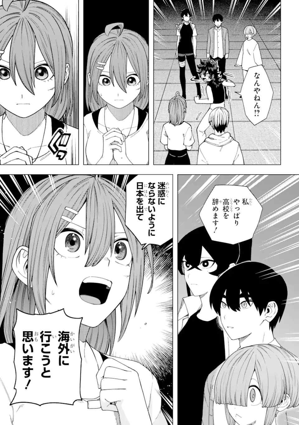 Kirisaki Karin wa Korosasenai - Chapter 15.1 - Page 9