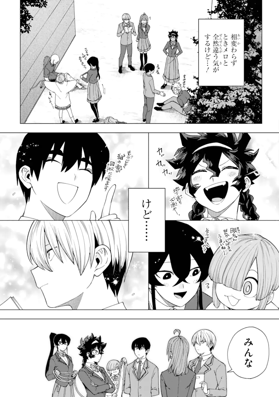 Kirisaki Karin wa Korosasenai - Chapter 15.3 - Page 4