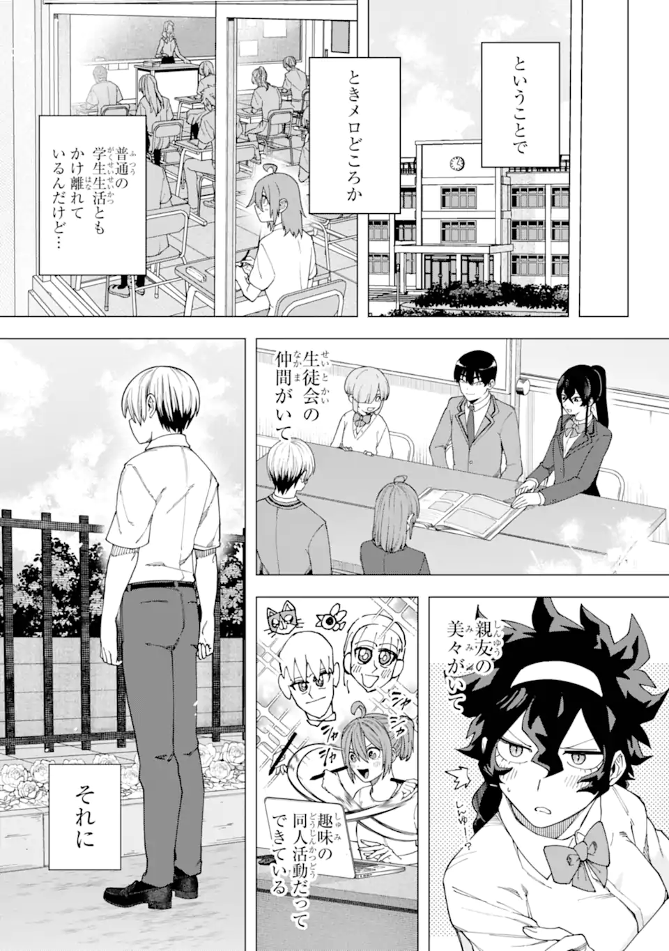 Kirisaki Karin wa Korosasenai - Chapter 15.3 - Page 6
