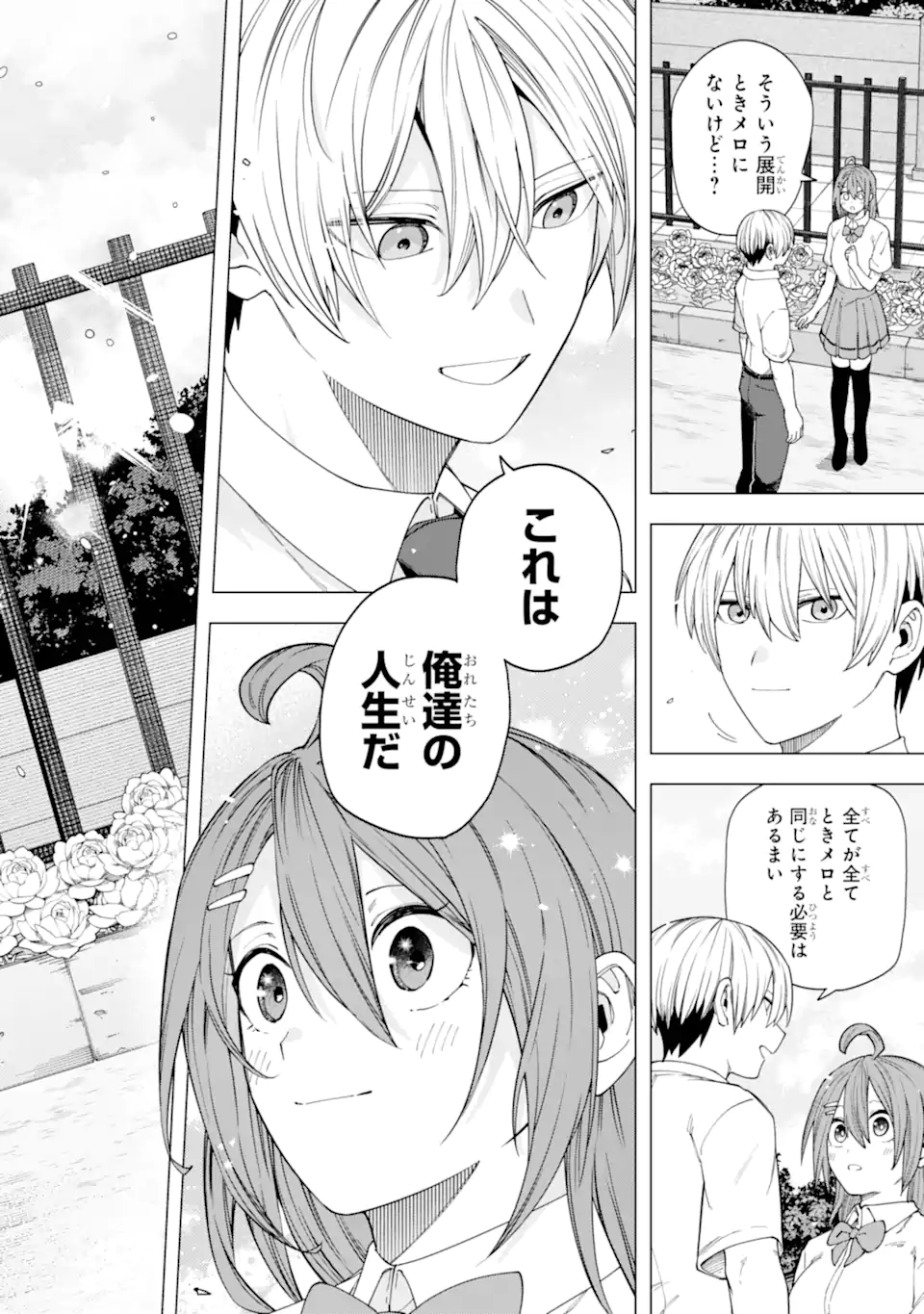 Kirisaki Karin wa Korosasenai - Chapter 15.3 - Page 9