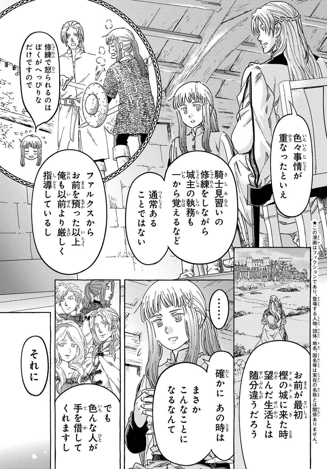 Kishi Ou no Shokutaku - Chapter 29 - Page 9