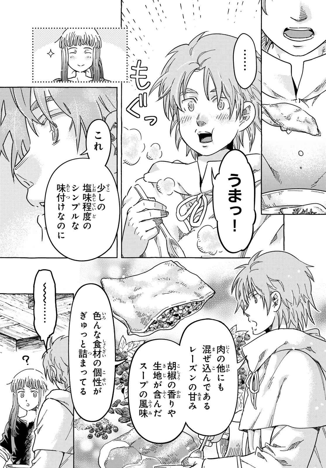 Kishi Ou no Shokutaku - Chapter 30 - Page 15