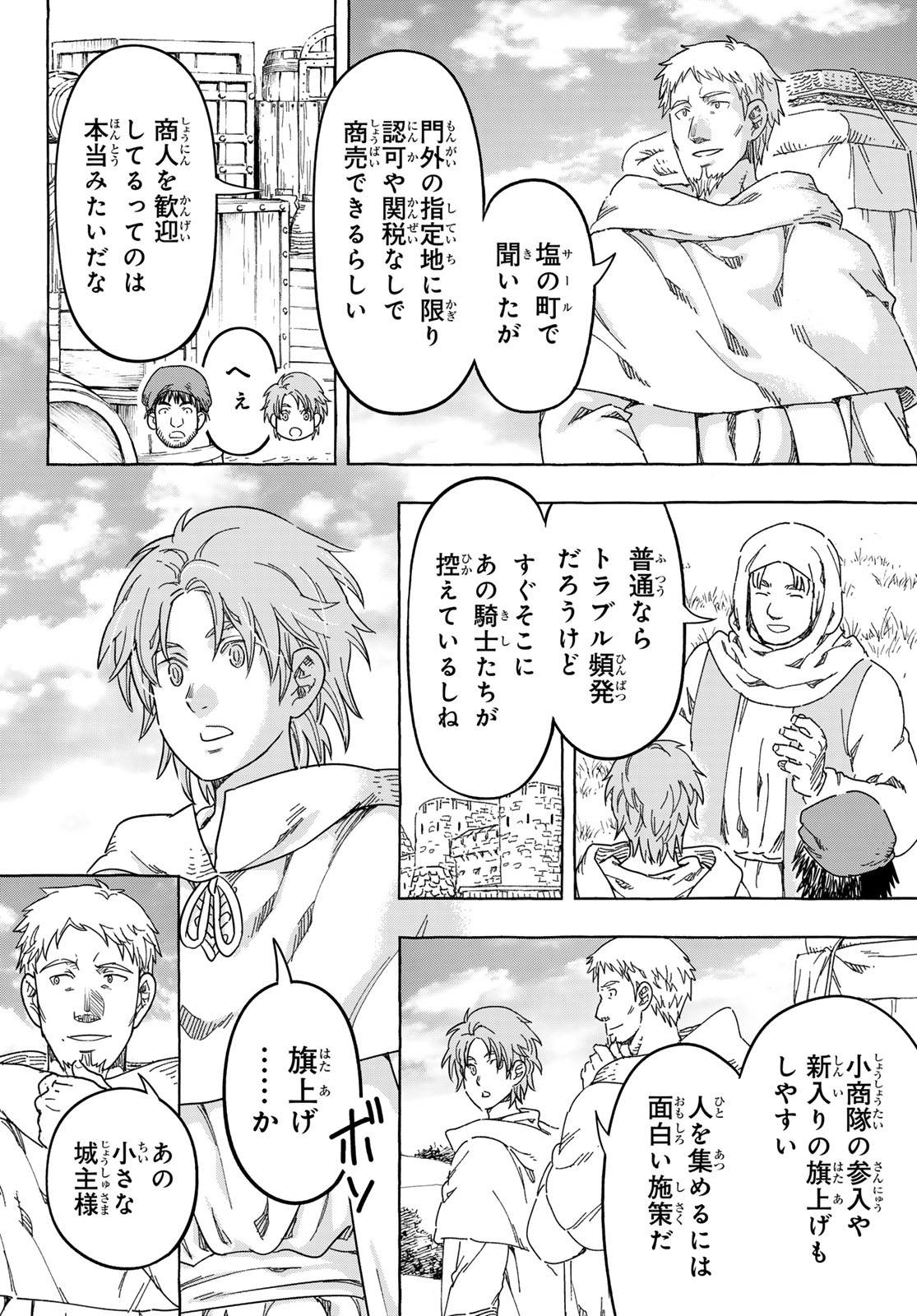 Kishi Ou no Shokutaku - Chapter 30 - Page 2