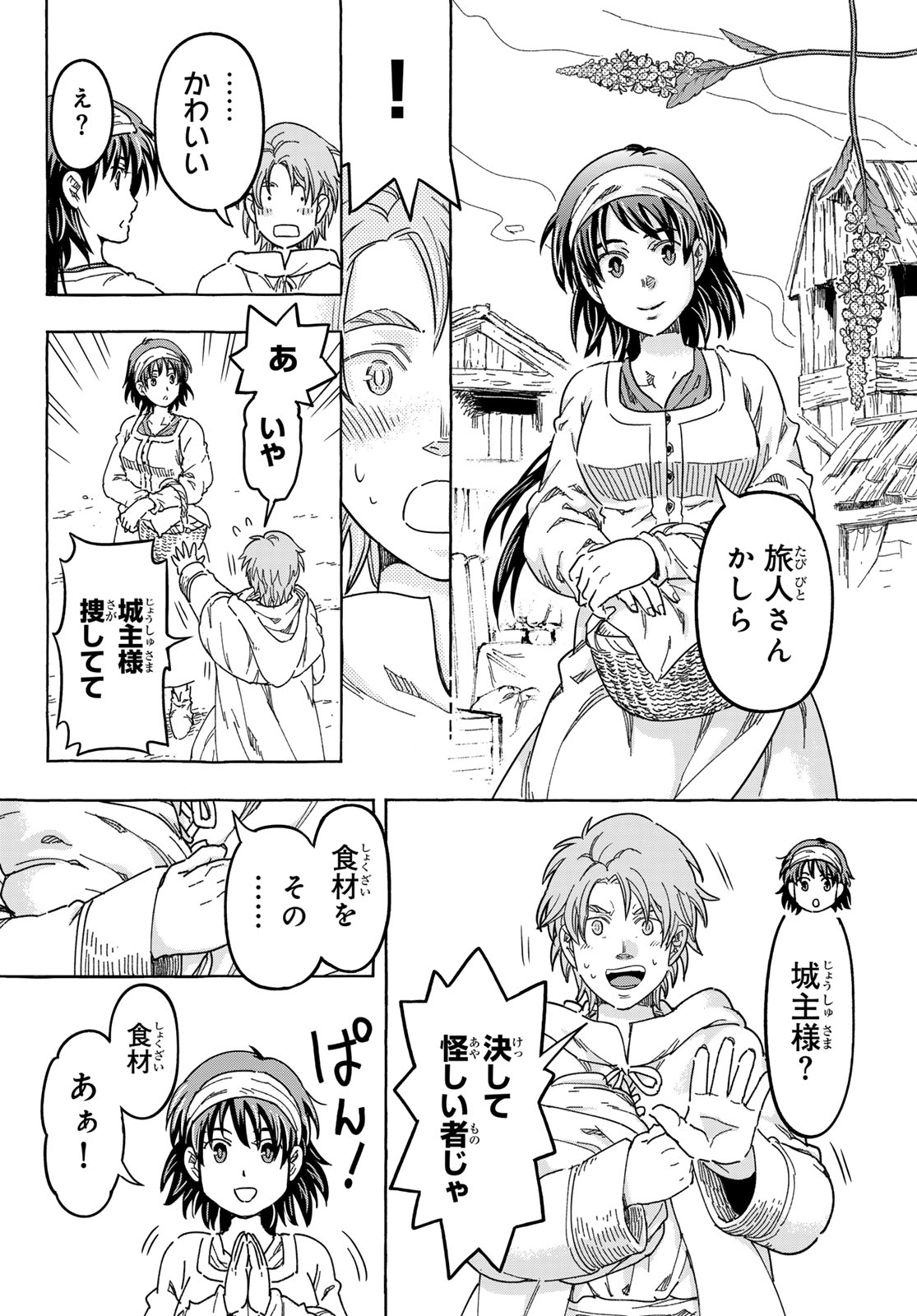 Kishi Ou no Shokutaku - Chapter 30 - Page 4