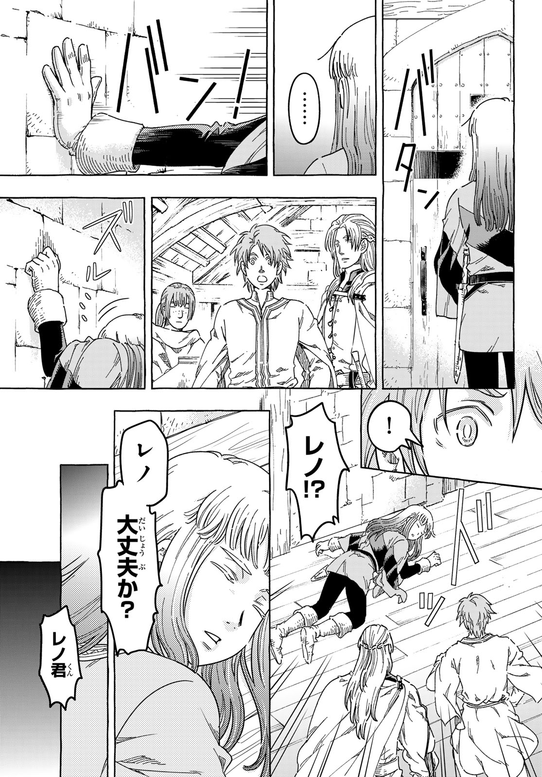 Kishi Ou no Shokutaku - Chapter 31.1 - Page 11