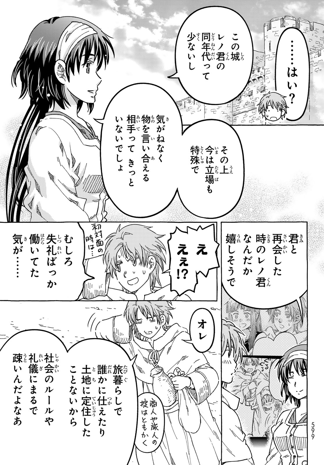 Kishi Ou no Shokutaku - Chapter 31.1 - Page 15