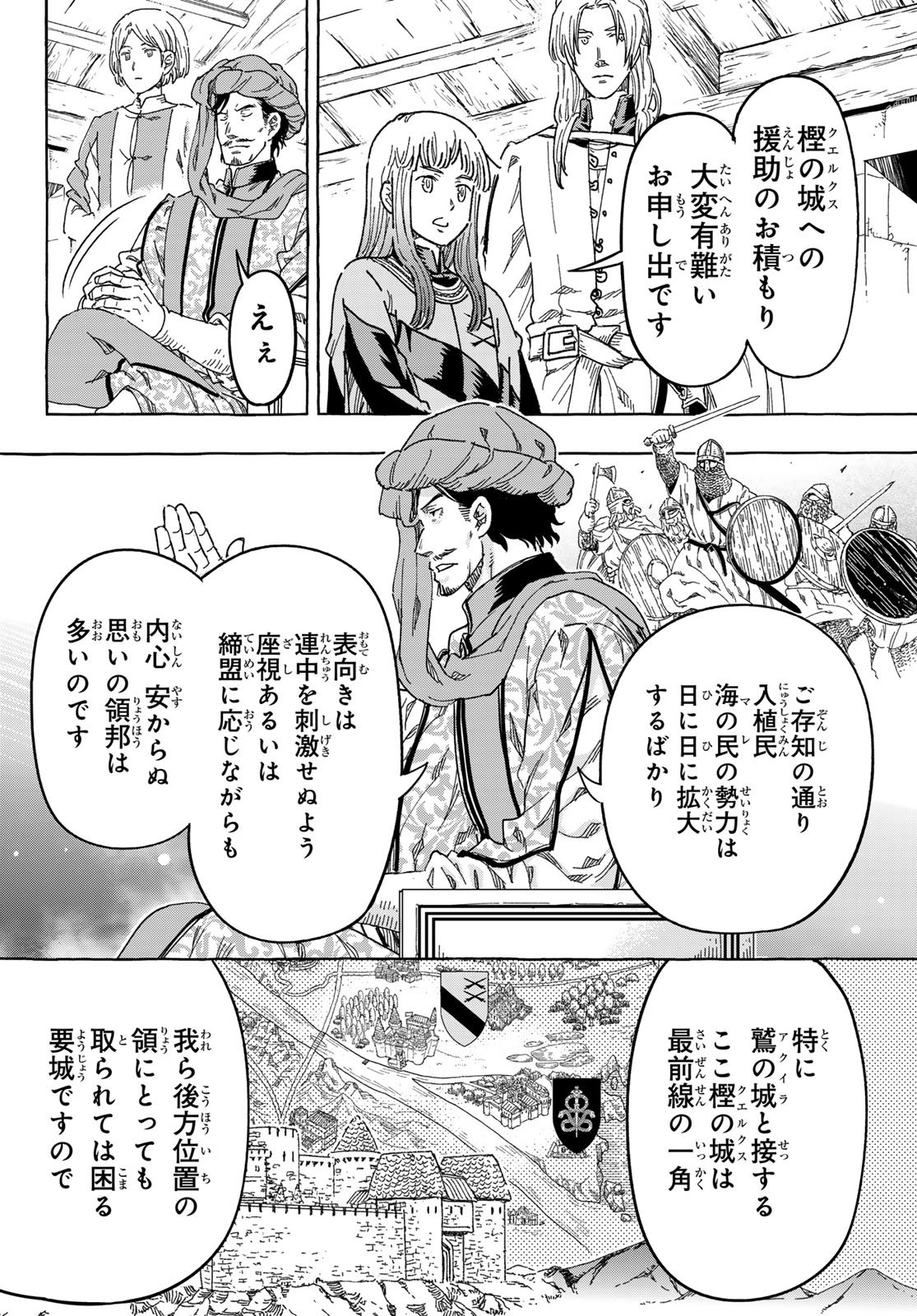 Kishi Ou no Shokutaku - Chapter 31.1 - Page 2