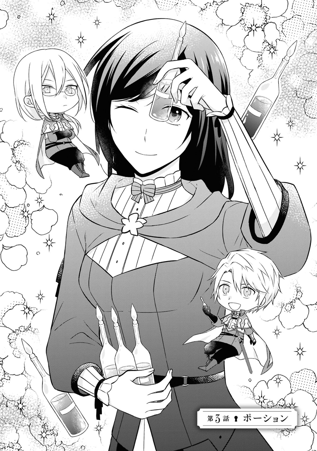 Kishidan no Kinkoban ~Moto Keiri OL no Watashi, Kishidan no Osaifu wo Nigiru Koto ni Narimashita~ - Chapter 3 - Page 1