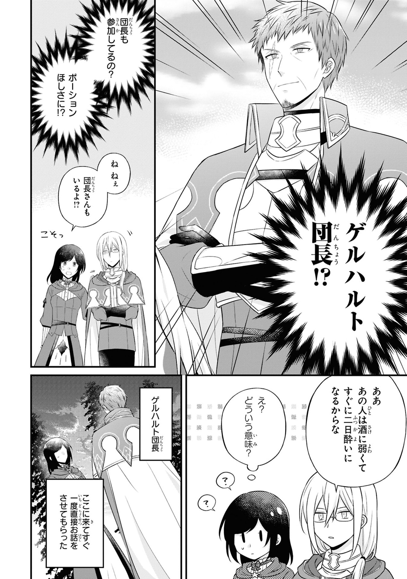 Kishidan no Kinkoban ~Moto Keiri OL no Watashi, Kishidan no Osaifu wo Nigiru Koto ni Narimashita~ - Chapter 3 - Page 10