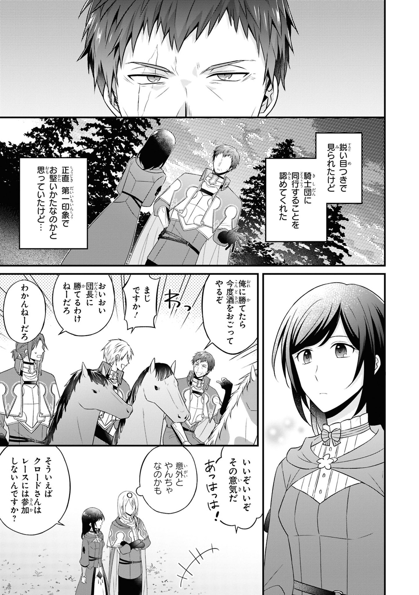 Kishidan no Kinkoban ~Moto Keiri OL no Watashi, Kishidan no Osaifu wo Nigiru Koto ni Narimashita~ - Chapter 3 - Page 11