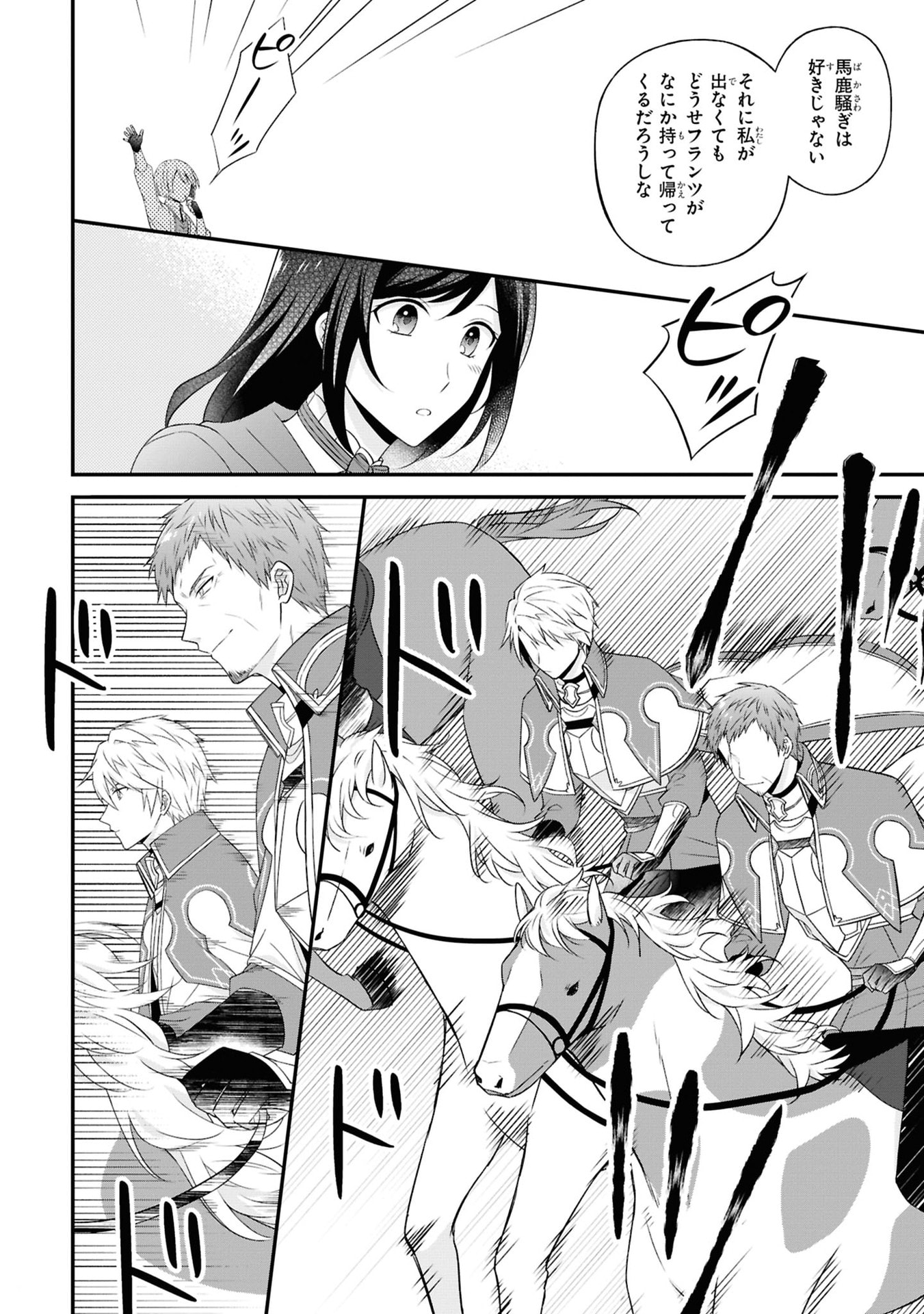 Kishidan no Kinkoban ~Moto Keiri OL no Watashi, Kishidan no Osaifu wo Nigiru Koto ni Narimashita~ - Chapter 3 - Page 12