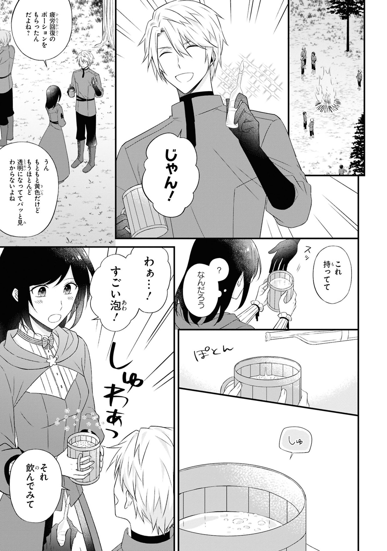Kishidan no Kinkoban ~Moto Keiri OL no Watashi, Kishidan no Osaifu wo Nigiru Koto ni Narimashita~ - Chapter 3 - Page 17