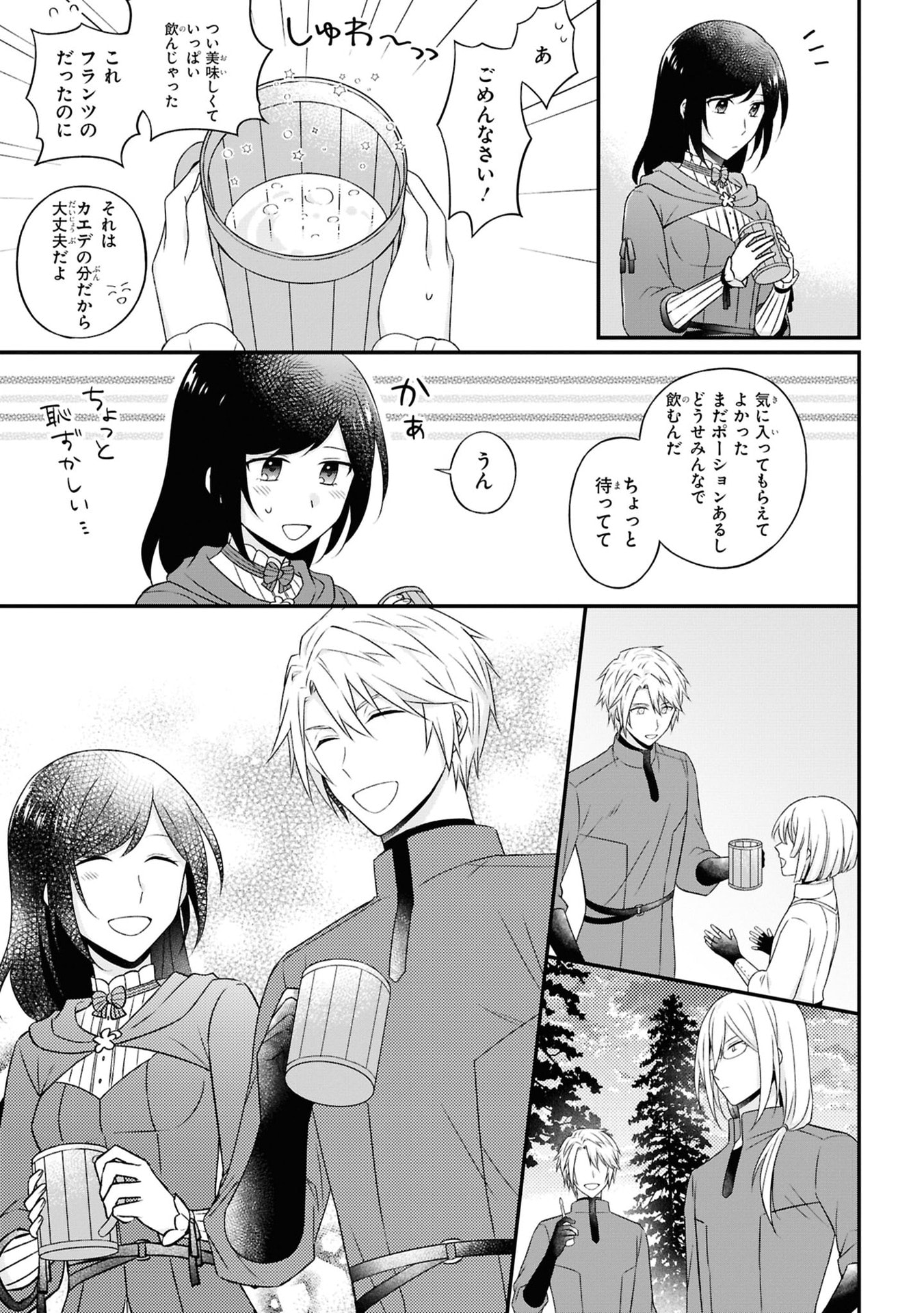 Kishidan no Kinkoban ~Moto Keiri OL no Watashi, Kishidan no Osaifu wo Nigiru Koto ni Narimashita~ - Chapter 3 - Page 18