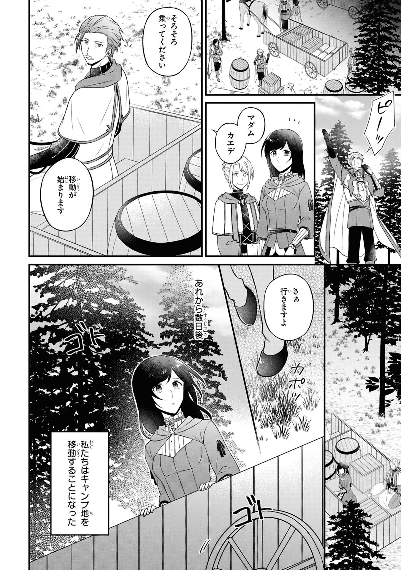 Kishidan no Kinkoban ~Moto Keiri OL no Watashi, Kishidan no Osaifu wo Nigiru Koto ni Narimashita~ - Chapter 3 - Page 19