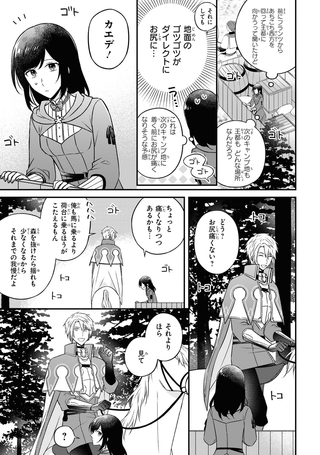 Kishidan no Kinkoban ~Moto Keiri OL no Watashi, Kishidan no Osaifu wo Nigiru Koto ni Narimashita~ - Chapter 3 - Page 20