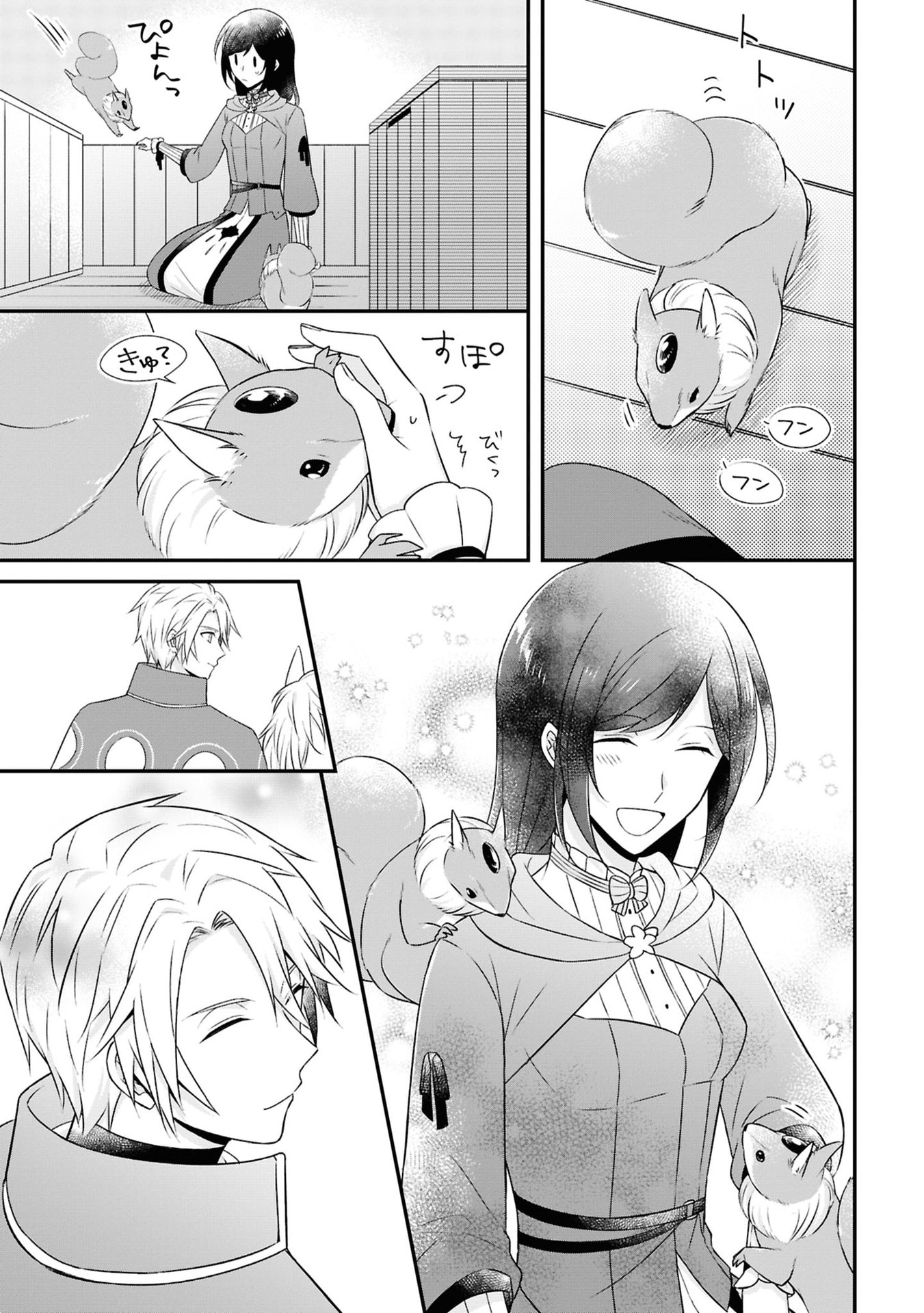 Kishidan no Kinkoban ~Moto Keiri OL no Watashi, Kishidan no Osaifu wo Nigiru Koto ni Narimashita~ - Chapter 3 - Page 22