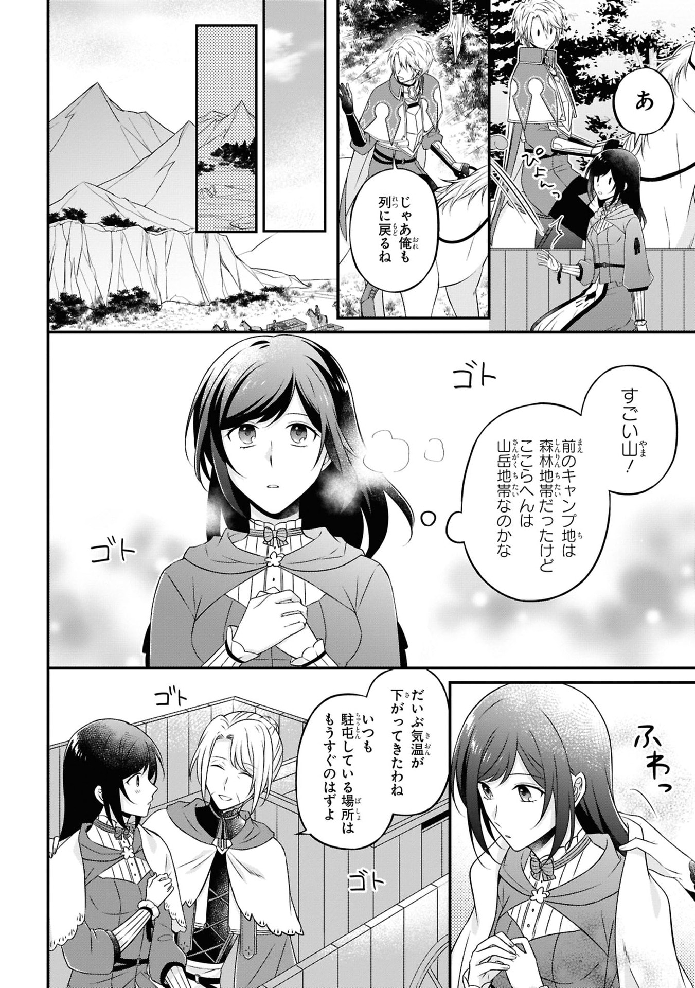 Kishidan no Kinkoban ~Moto Keiri OL no Watashi, Kishidan no Osaifu wo Nigiru Koto ni Narimashita~ - Chapter 3 - Page 23