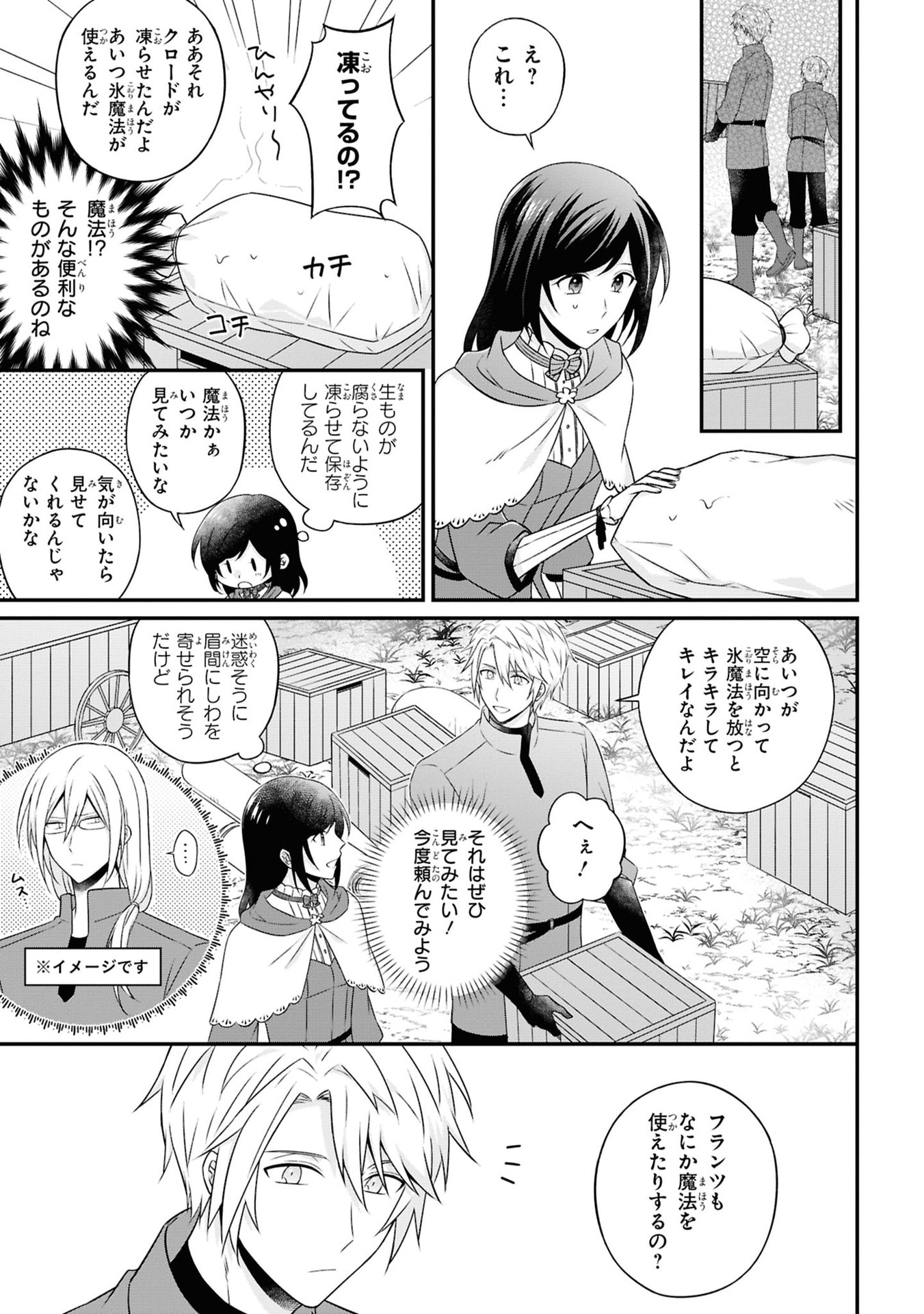 Kishidan no Kinkoban ~Moto Keiri OL no Watashi, Kishidan no Osaifu wo Nigiru Koto ni Narimashita~ - Chapter 3 - Page 28