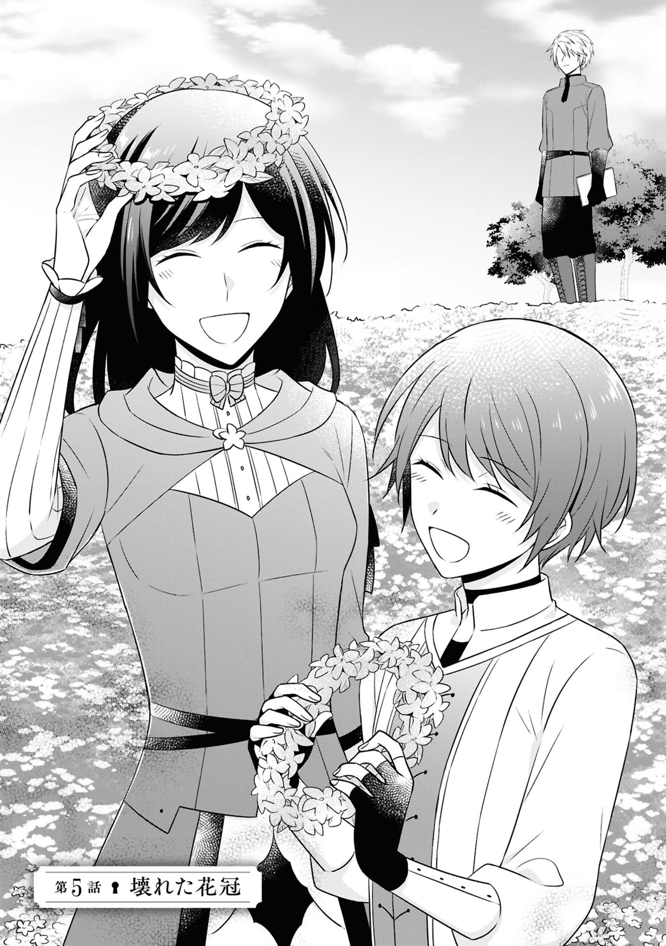 Kishidan no Kinkoban ~Moto Keiri OL no Watashi, Kishidan no Osaifu wo Nigiru Koto ni Narimashita~ - Chapter 5 - Page 1