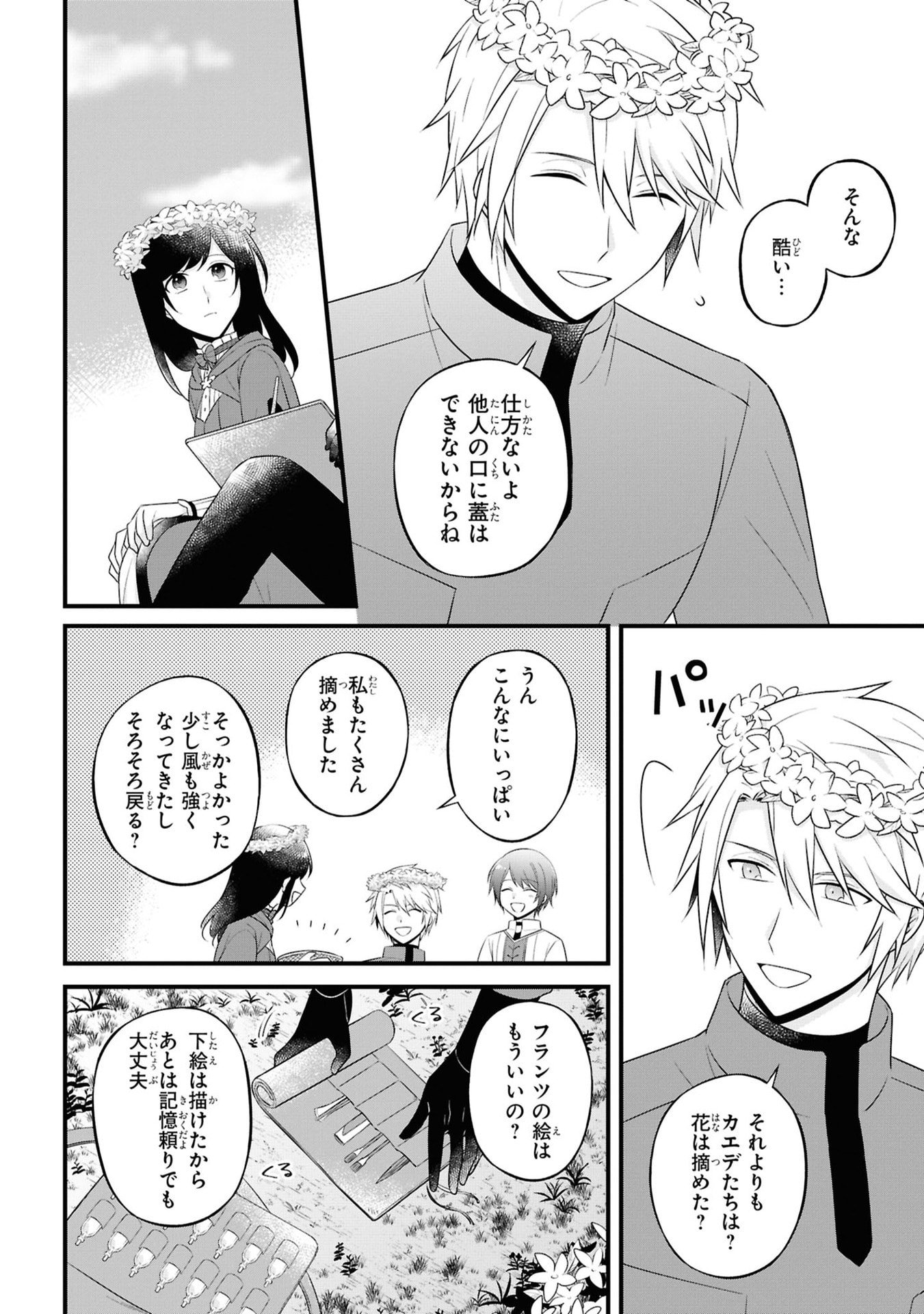 Kishidan no Kinkoban ~Moto Keiri OL no Watashi, Kishidan no Osaifu wo Nigiru Koto ni Narimashita~ - Chapter 5 - Page 10
