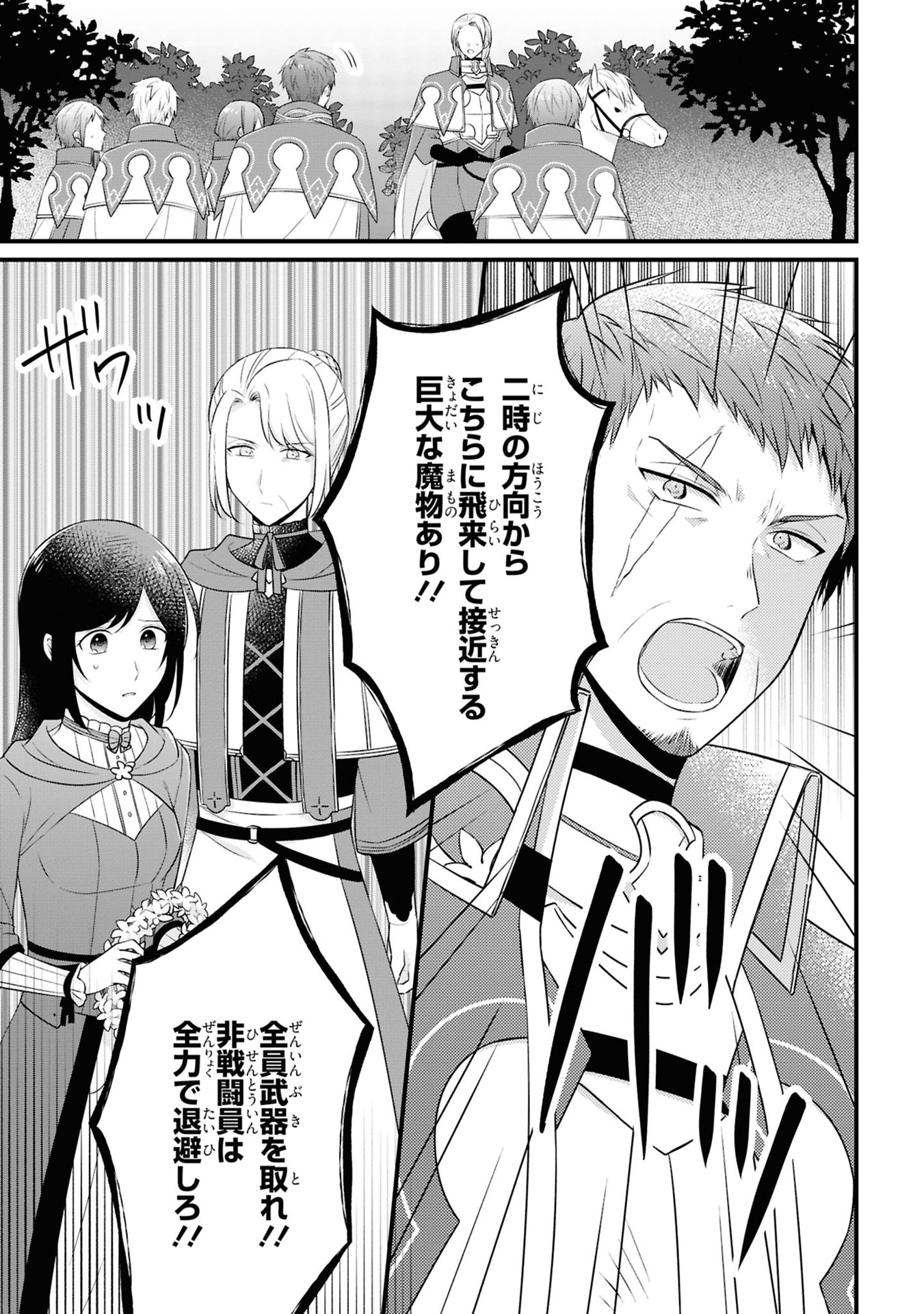 Kishidan no Kinkoban ~Moto Keiri OL no Watashi, Kishidan no Osaifu wo Nigiru Koto ni Narimashita~ - Chapter 5 - Page 13