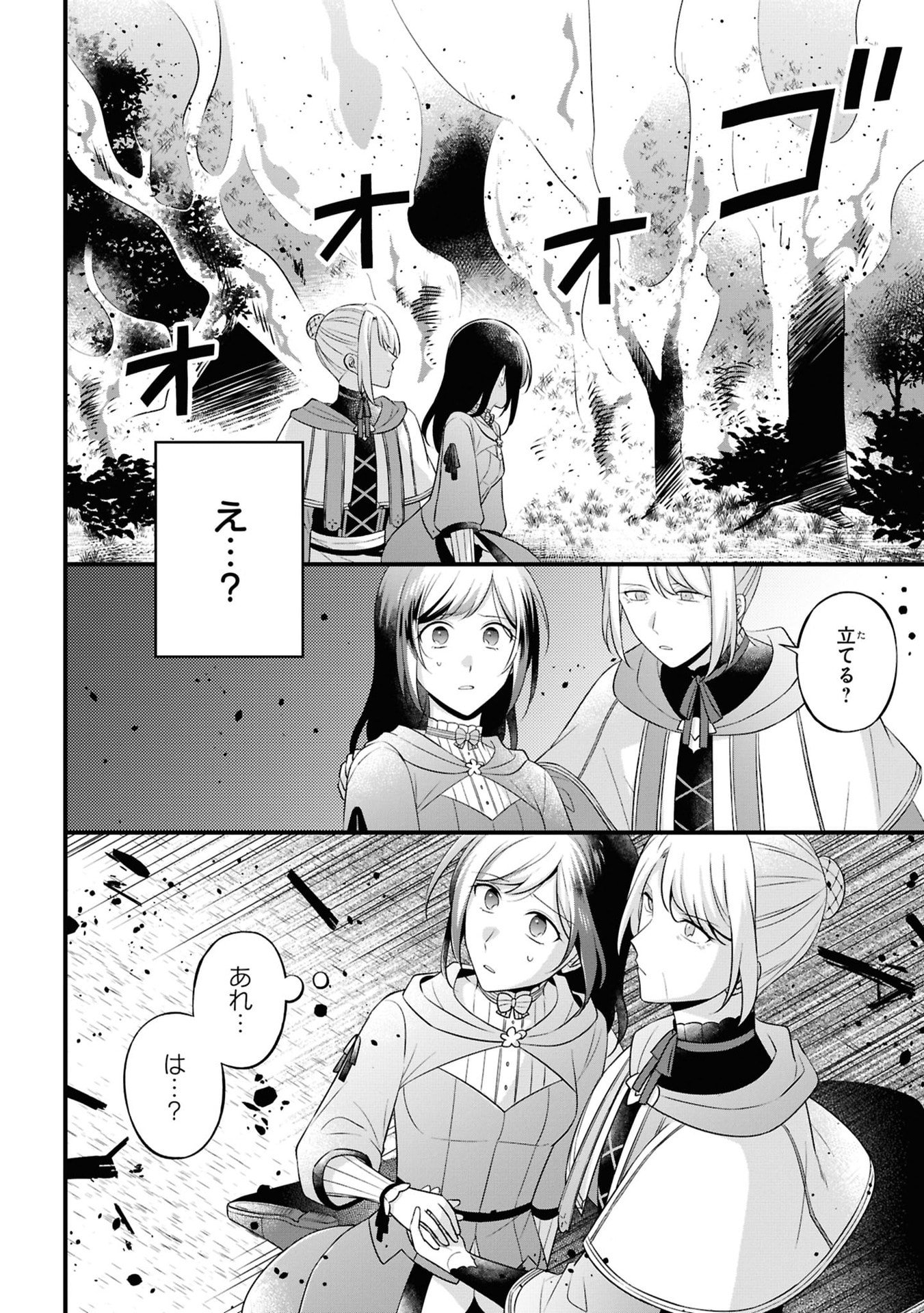Kishidan no Kinkoban ~Moto Keiri OL no Watashi, Kishidan no Osaifu wo Nigiru Koto ni Narimashita~ - Chapter 5 - Page 16