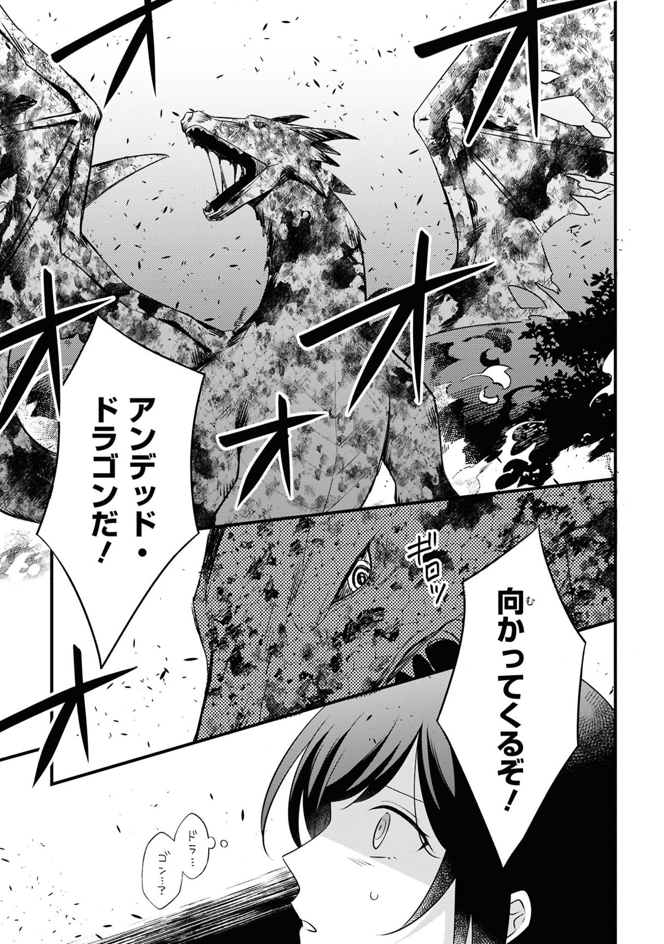 Kishidan no Kinkoban ~Moto Keiri OL no Watashi, Kishidan no Osaifu wo Nigiru Koto ni Narimashita~ - Chapter 5 - Page 17