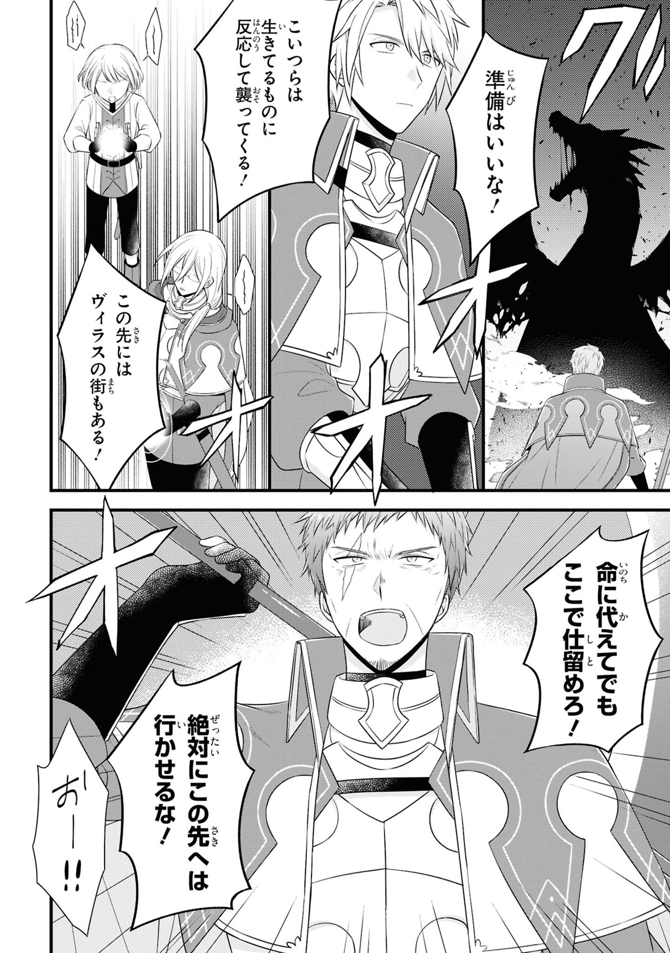 Kishidan no Kinkoban ~Moto Keiri OL no Watashi, Kishidan no Osaifu wo Nigiru Koto ni Narimashita~ - Chapter 5 - Page 18