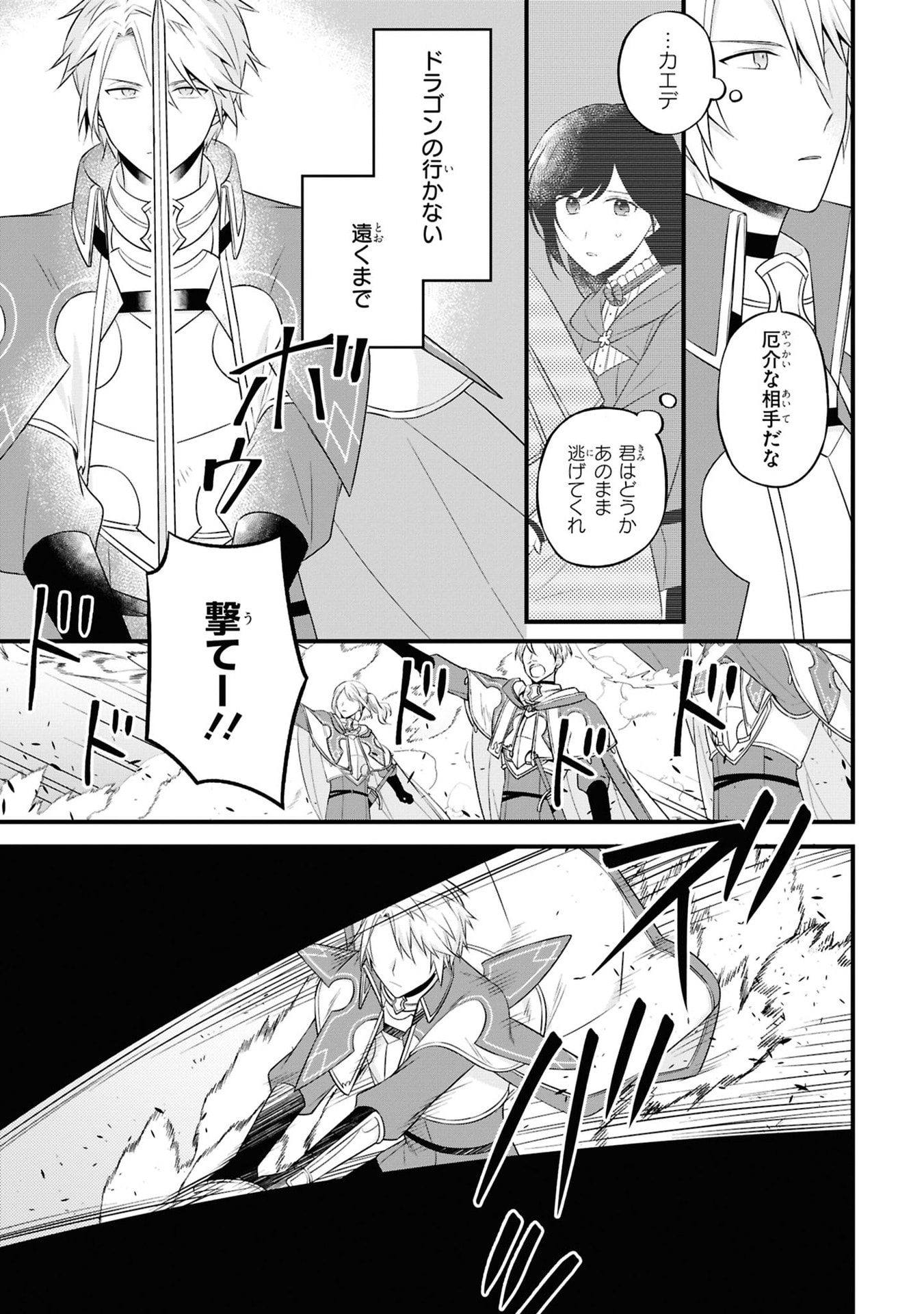 Kishidan no Kinkoban ~Moto Keiri OL no Watashi, Kishidan no Osaifu wo Nigiru Koto ni Narimashita~ - Chapter 5 - Page 21