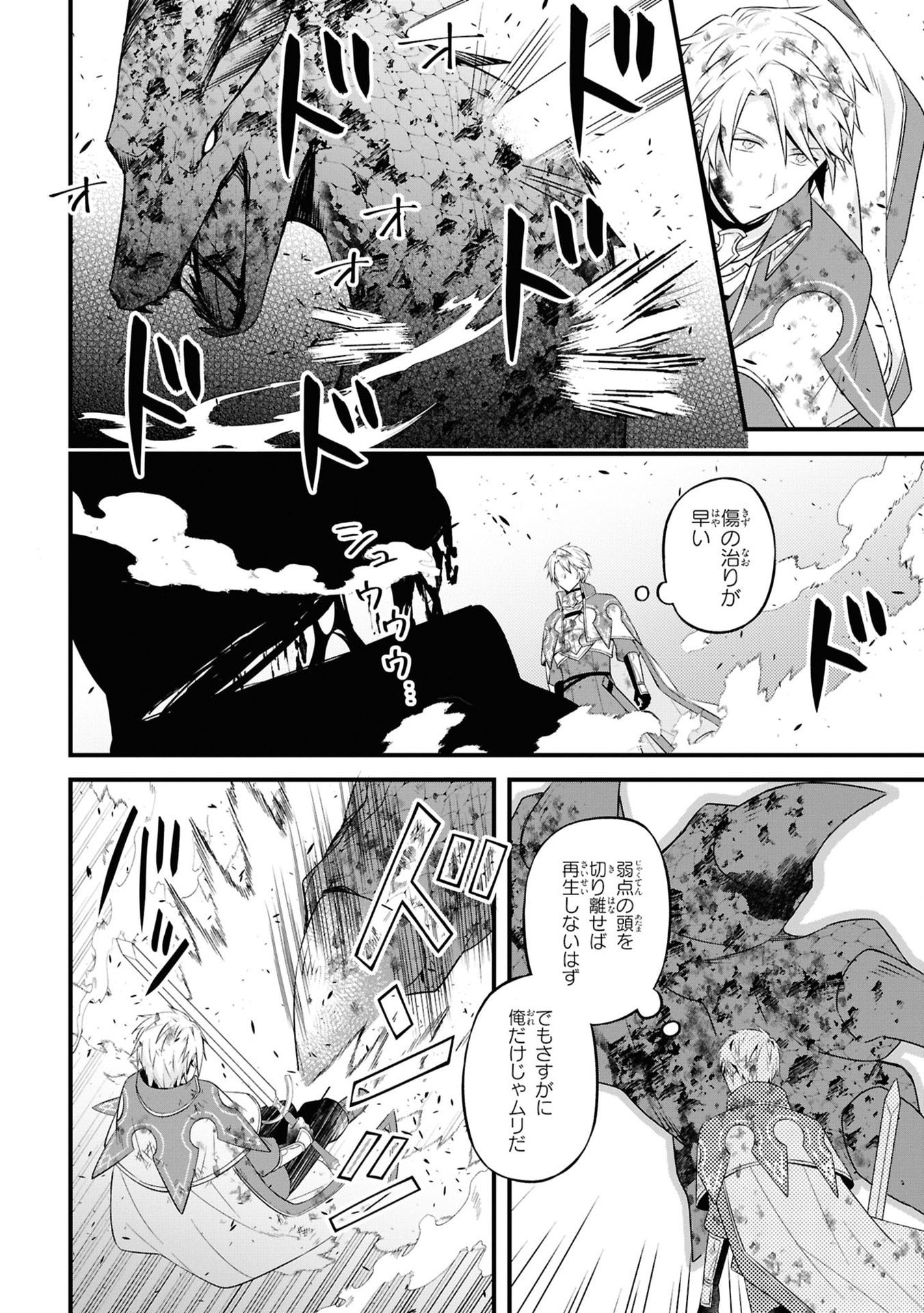 Kishidan no Kinkoban ~Moto Keiri OL no Watashi, Kishidan no Osaifu wo Nigiru Koto ni Narimashita~ - Chapter 5 - Page 22