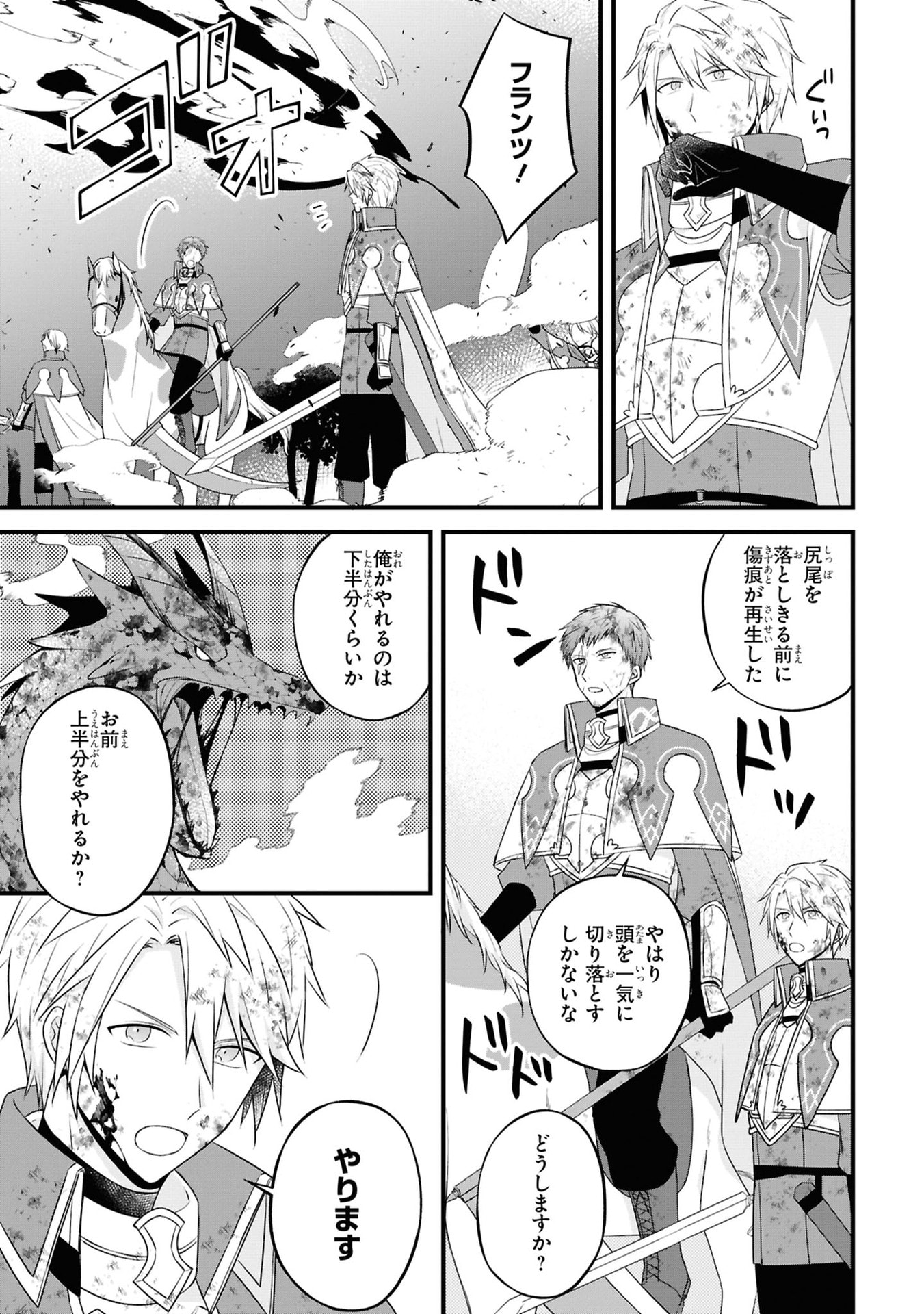 Kishidan no Kinkoban ~Moto Keiri OL no Watashi, Kishidan no Osaifu wo Nigiru Koto ni Narimashita~ - Chapter 5 - Page 23