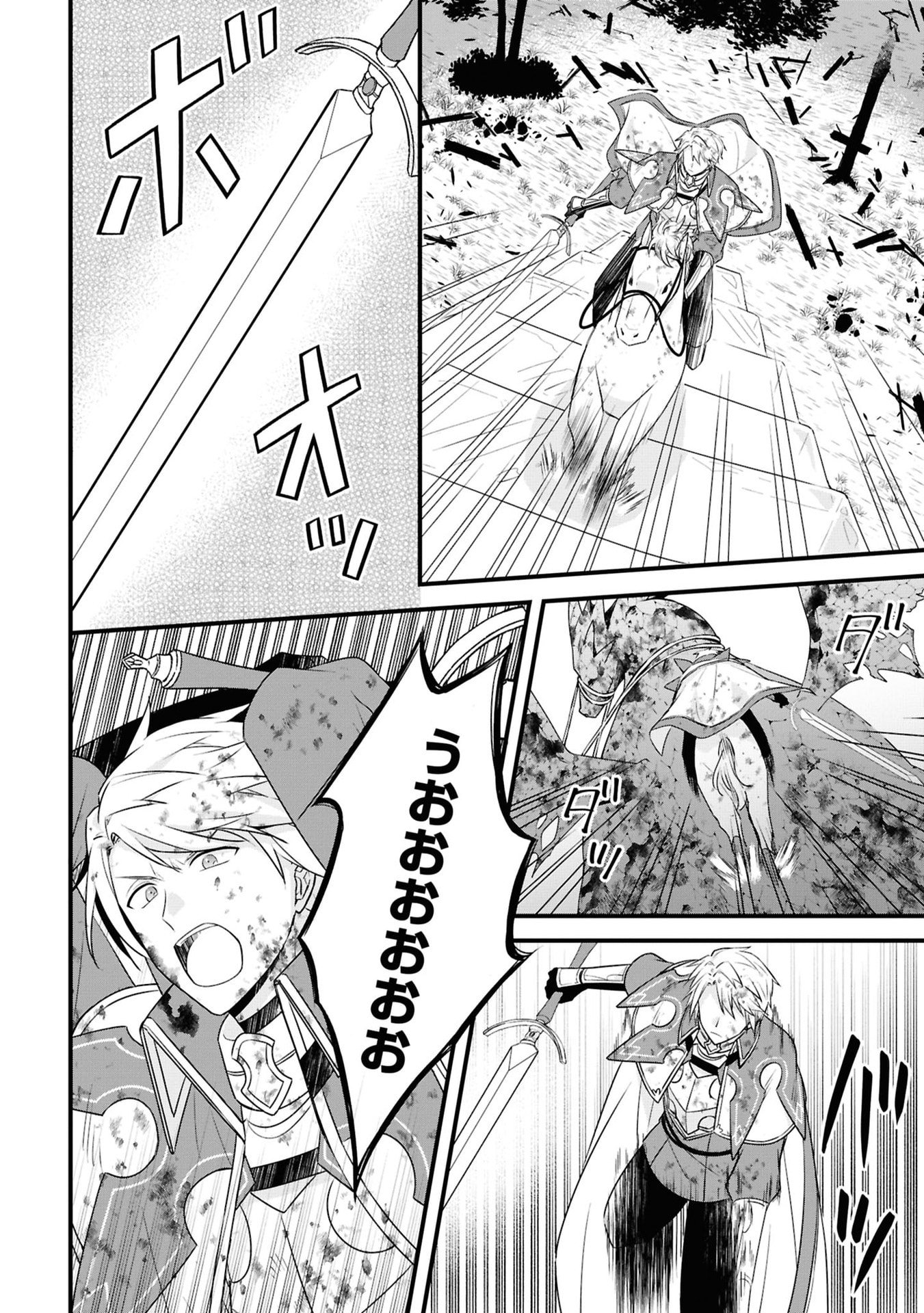 Kishidan no Kinkoban ~Moto Keiri OL no Watashi, Kishidan no Osaifu wo Nigiru Koto ni Narimashita~ - Chapter 5 - Page 26