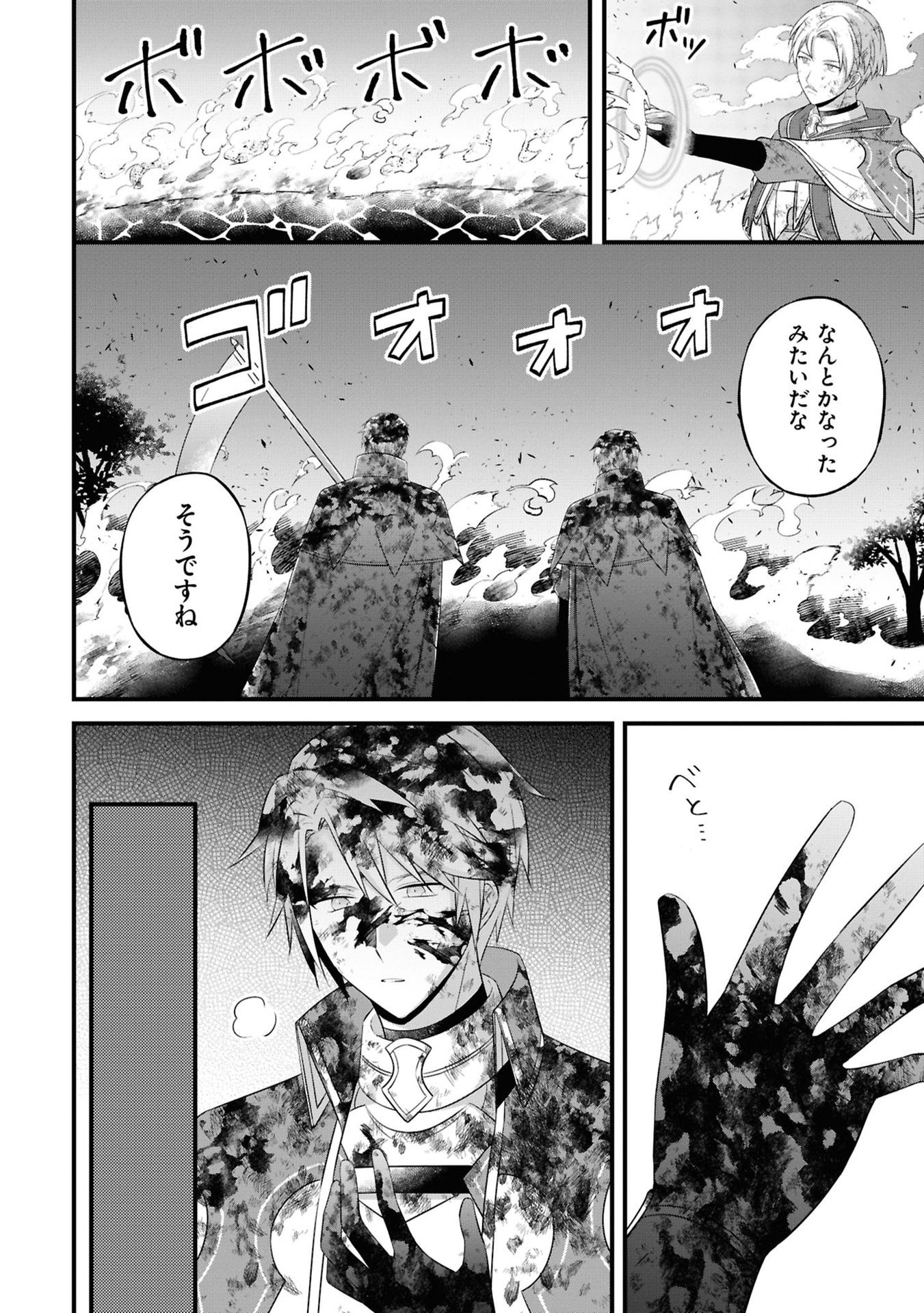 Kishidan no Kinkoban ~Moto Keiri OL no Watashi, Kishidan no Osaifu wo Nigiru Koto ni Narimashita~ - Chapter 5 - Page 28