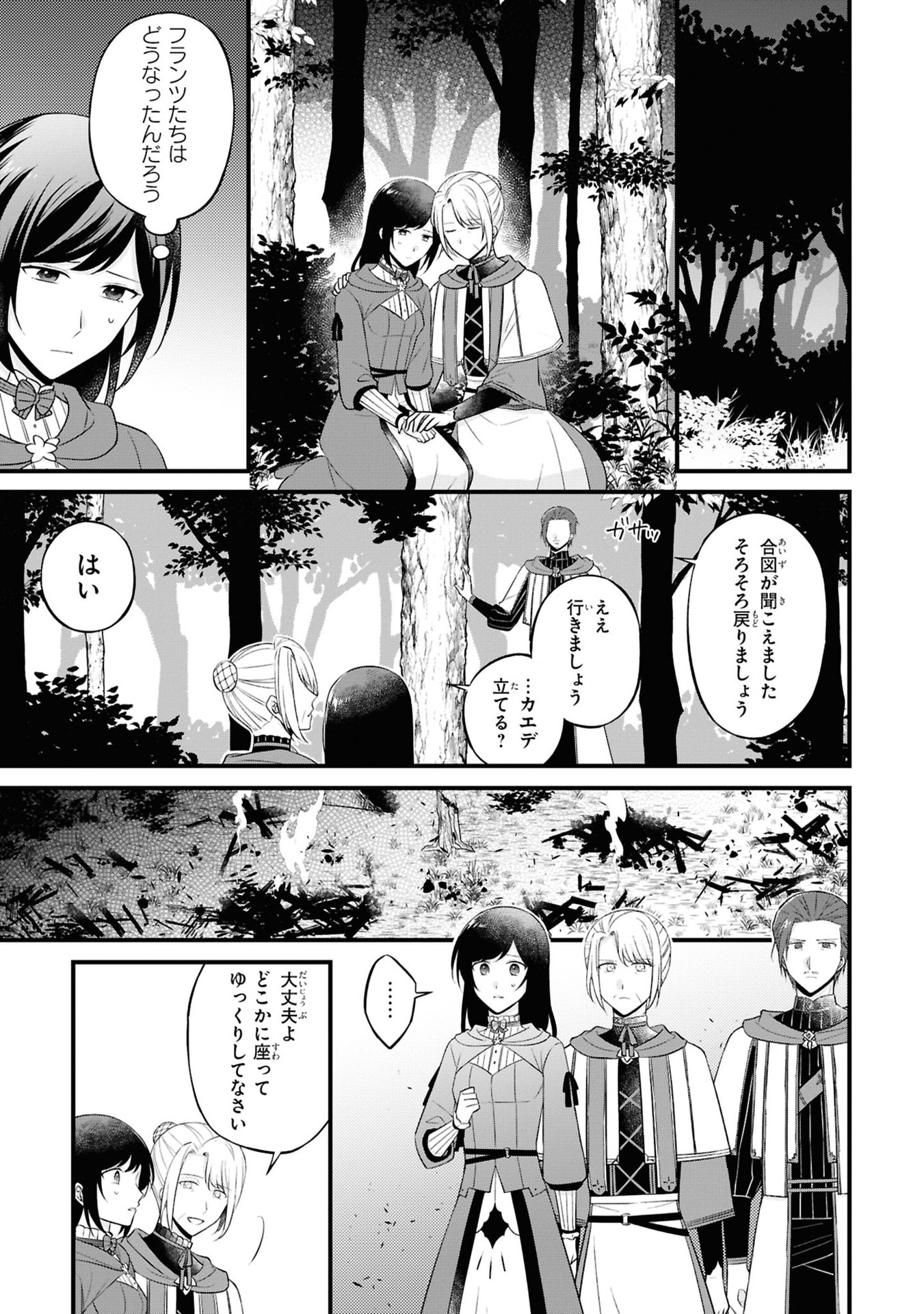 Kishidan no Kinkoban ~Moto Keiri OL no Watashi, Kishidan no Osaifu wo Nigiru Koto ni Narimashita~ - Chapter 5 - Page 29