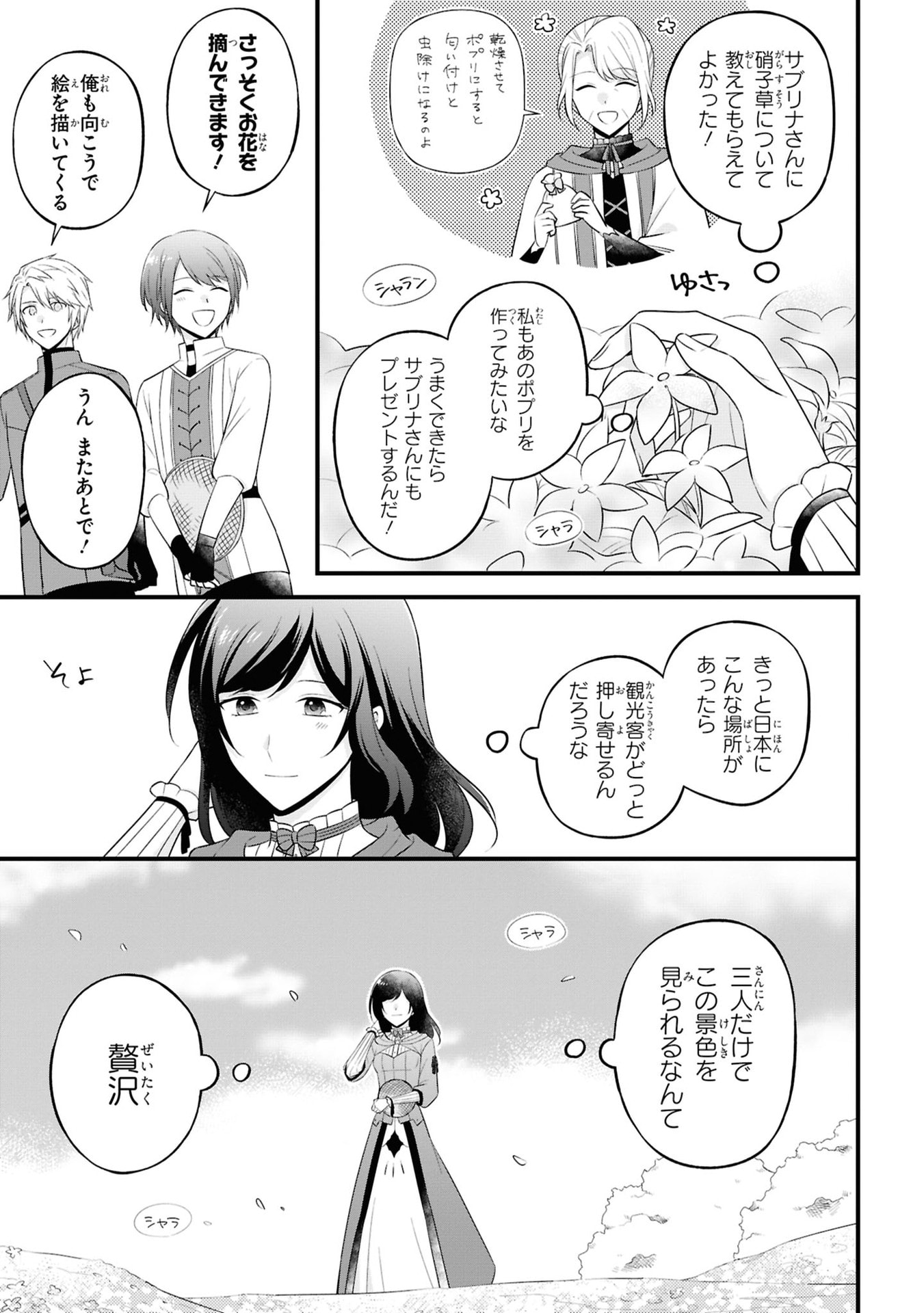 Kishidan no Kinkoban ~Moto Keiri OL no Watashi, Kishidan no Osaifu wo Nigiru Koto ni Narimashita~ - Chapter 5 - Page 5