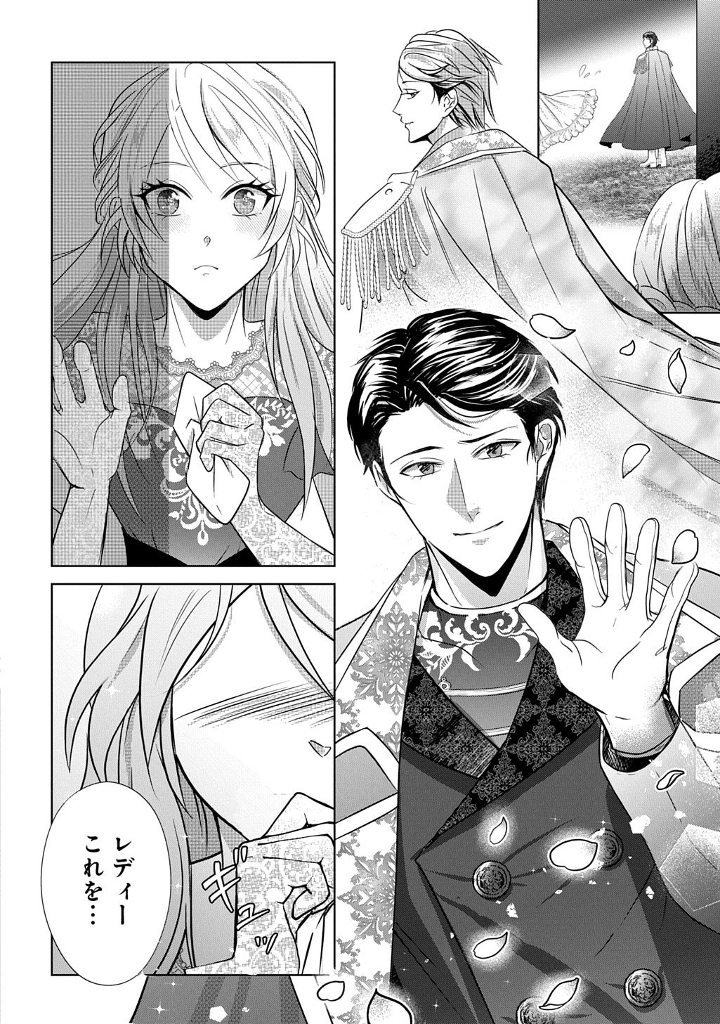 Kishi Danchou! Watashi wa Fushinsha dewa Arimasen! Mashite, Konyakusha ni Nante Naremasen! - Chapter 1 - Page 20