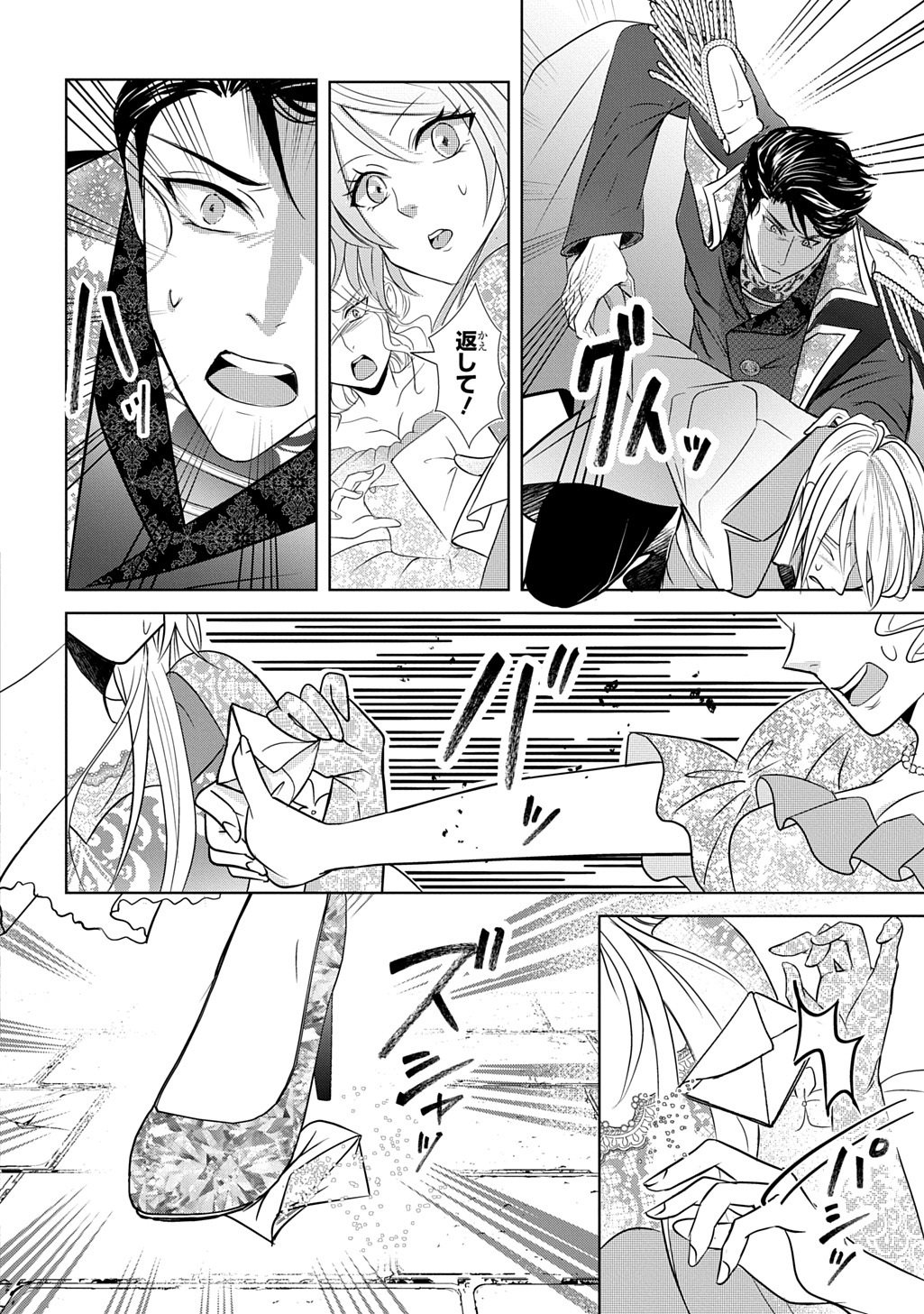 Kishi Danchou! Watashi wa Fushinsha dewa Arimasen! Mashite, Konyakusha ni Nante Naremasen! - Chapter 1 - Page 34