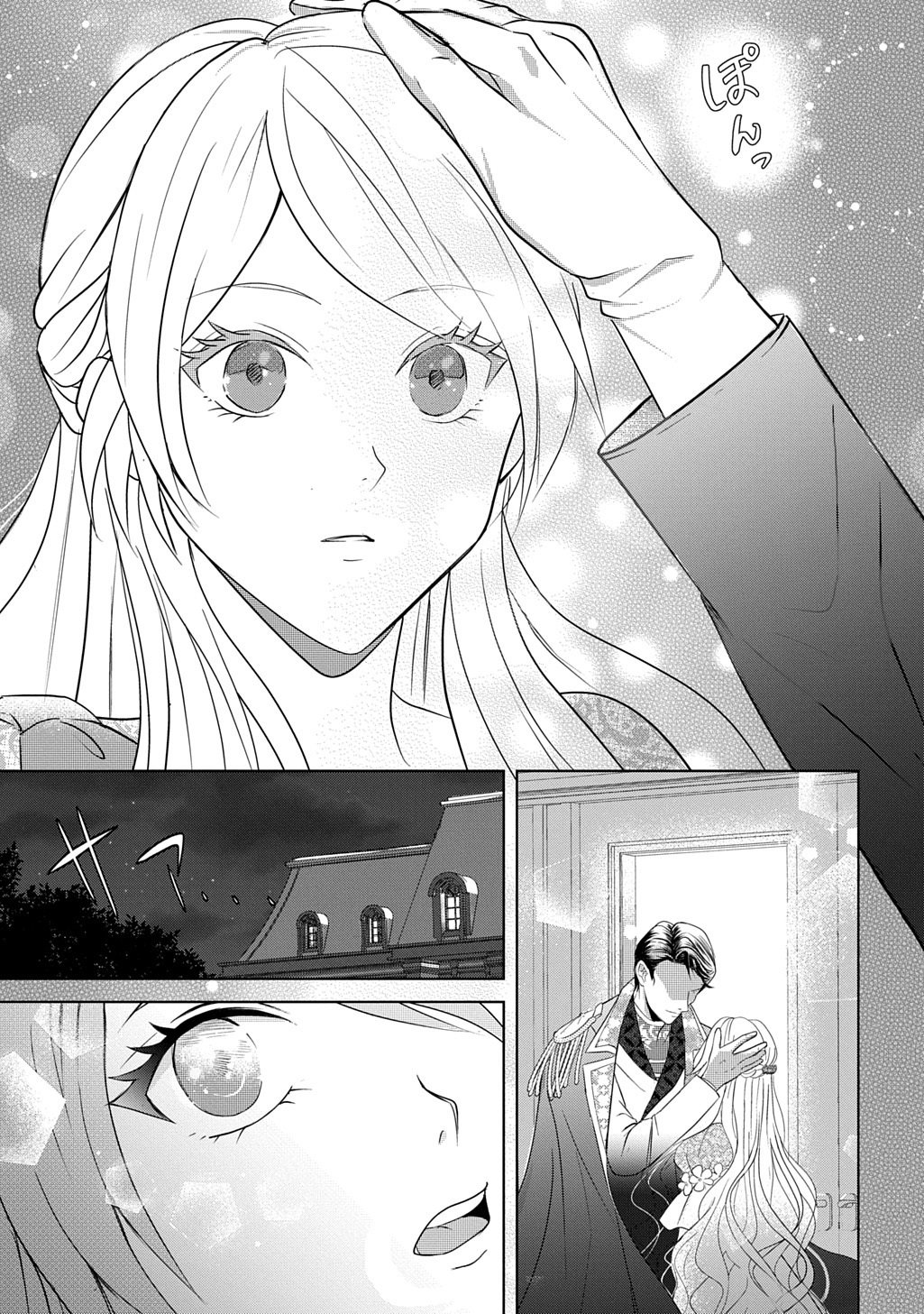 Kishi Danchou! Watashi wa Fushinsha dewa Arimasen! Mashite, Konyakusha ni Nante Naremasen! - Chapter 1 - Page 37