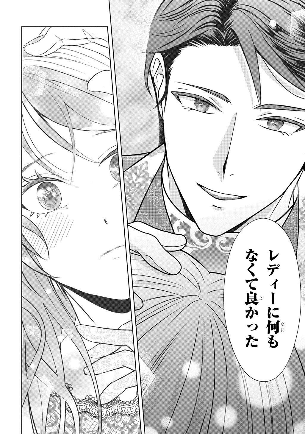 Kishi Danchou! Watashi wa Fushinsha dewa Arimasen! Mashite, Konyakusha ni Nante Naremasen! - Chapter 1 - Page 38