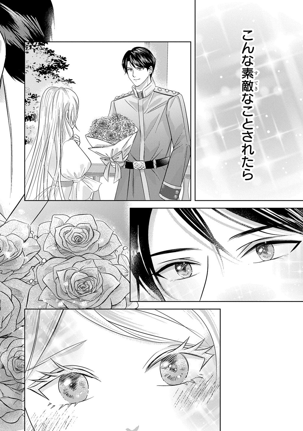 Kishi Danchou! Watashi wa Fushinsha dewa Arimasen! Mashite, Konyakusha ni Nante Naremasen! - Chapter 3 - Page 10