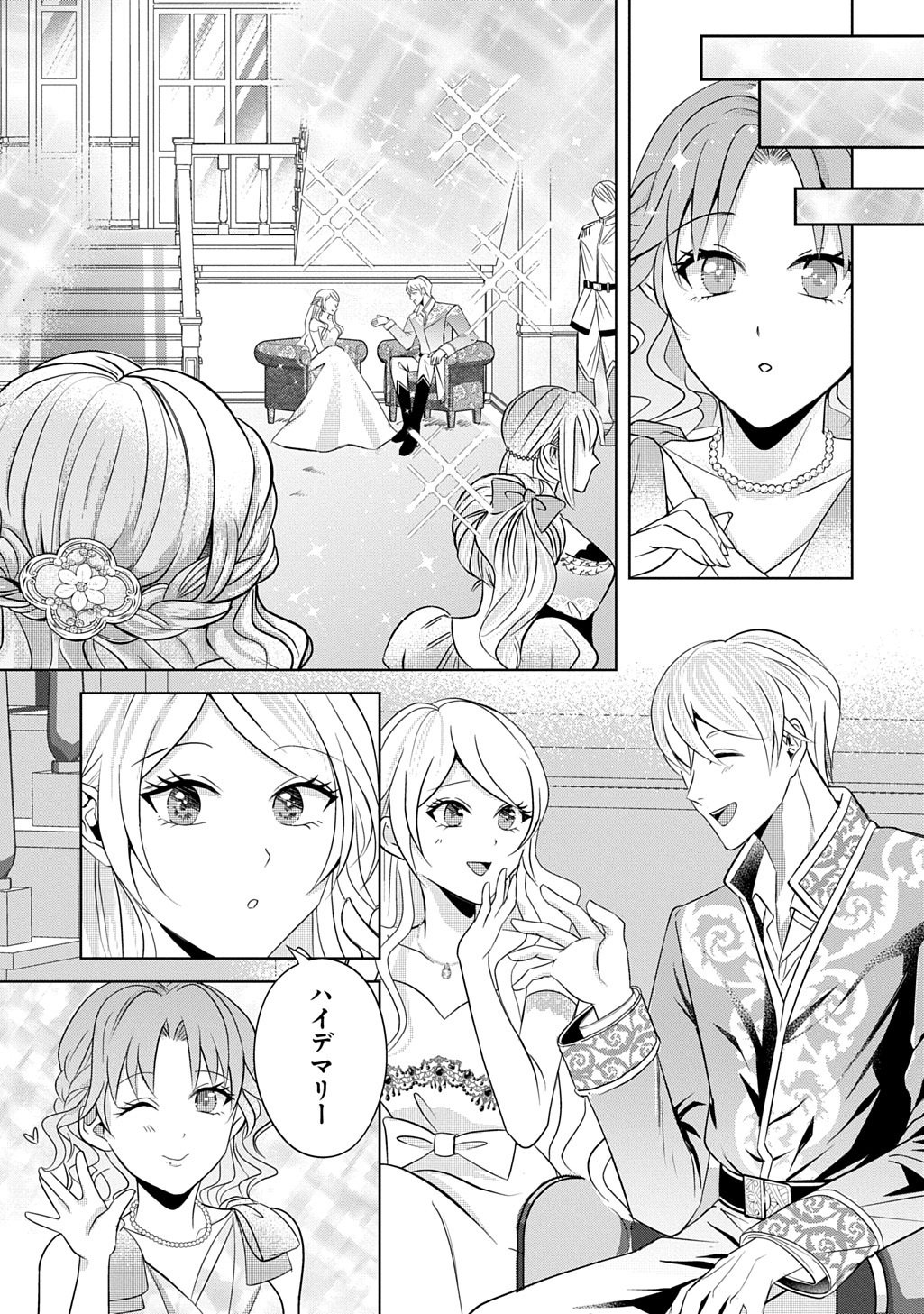 Kishi Danchou! Watashi wa Fushinsha dewa Arimasen! Mashite, Konyakusha ni Nante Naremasen! - Chapter 4 - Page 23