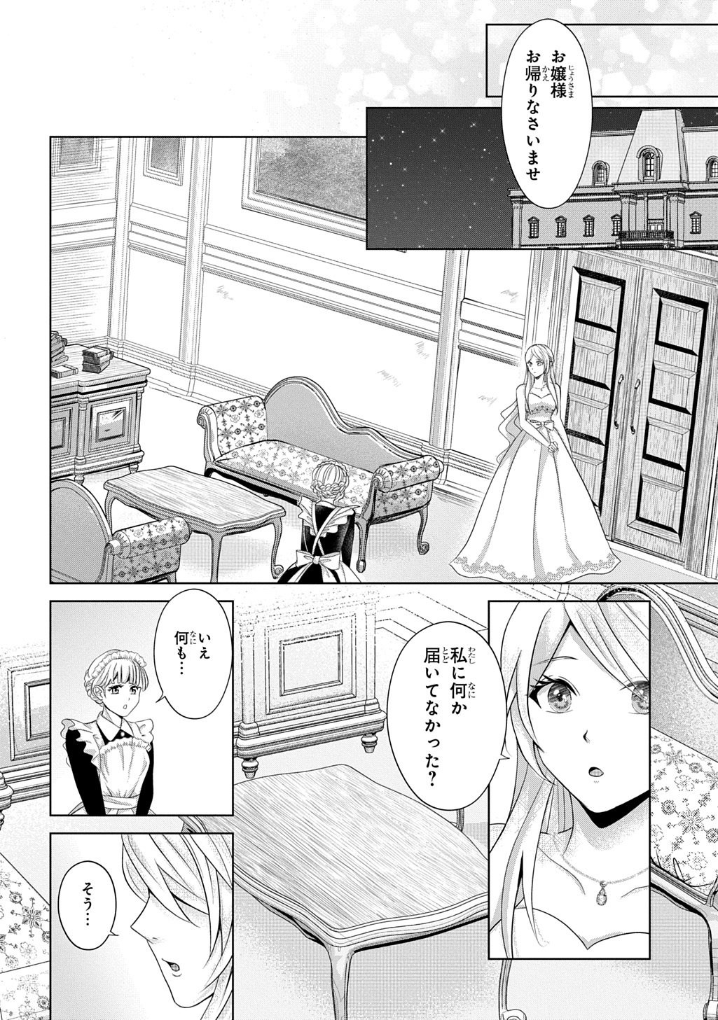 Kishi Danchou! Watashi wa Fushinsha dewa Arimasen! Mashite, Konyakusha ni Nante Naremasen! - Chapter 4 - Page 30