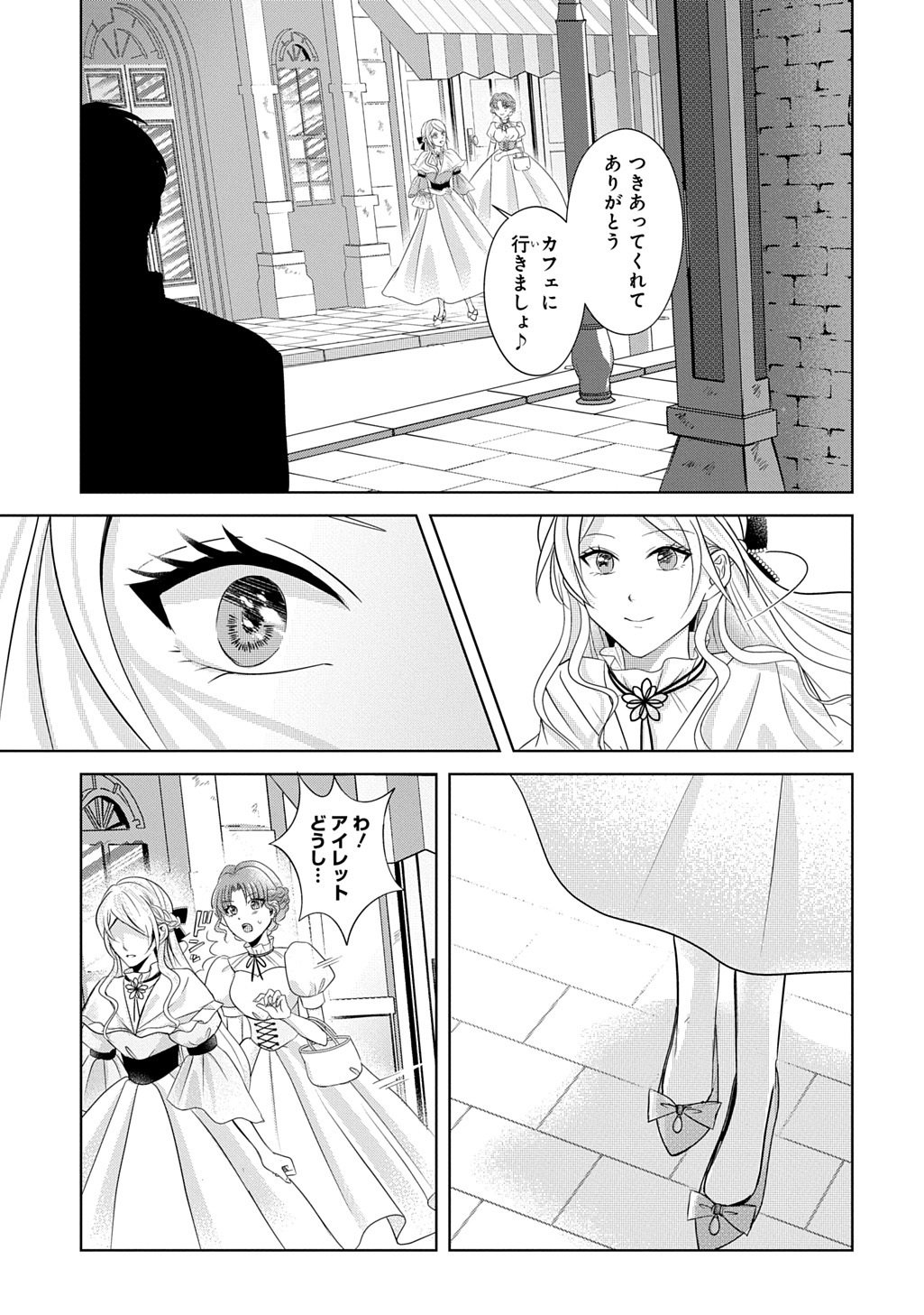 Kishi Danchou! Watashi wa Fushinsha dewa Arimasen! Mashite, Konyakusha ni Nante Naremasen! - Chapter 4 - Page 35