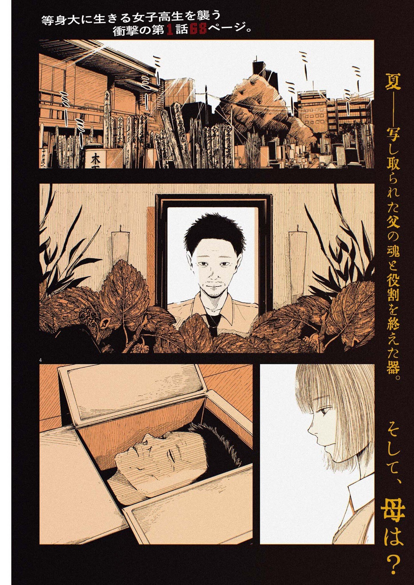 Kishimojin - Chapter 1 - Page 4