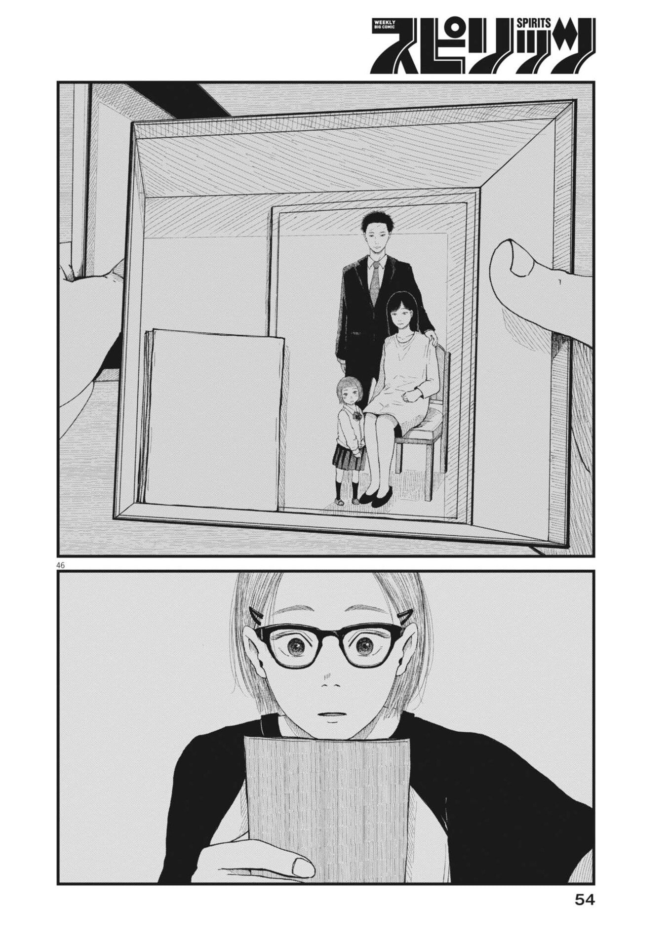 Kishimojin - Chapter 1 - Page 46