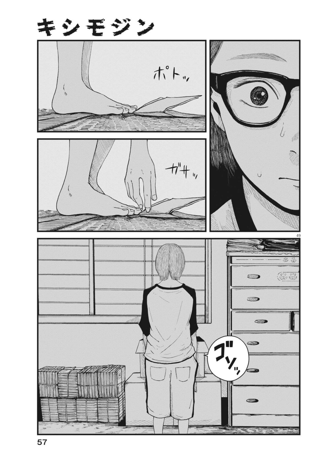 Kishimojin - Chapter 1 - Page 49