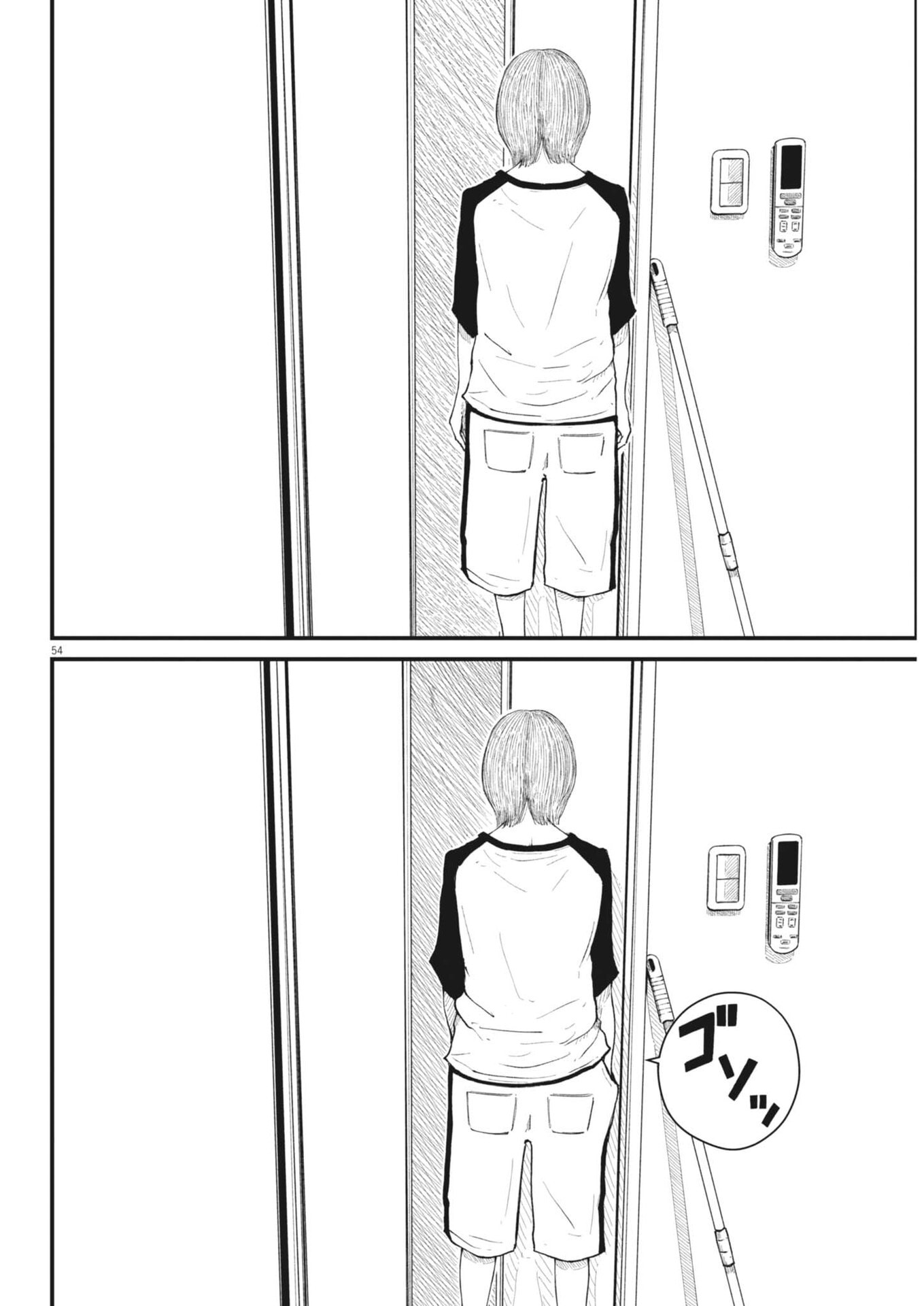 Kishimojin - Chapter 1 - Page 54